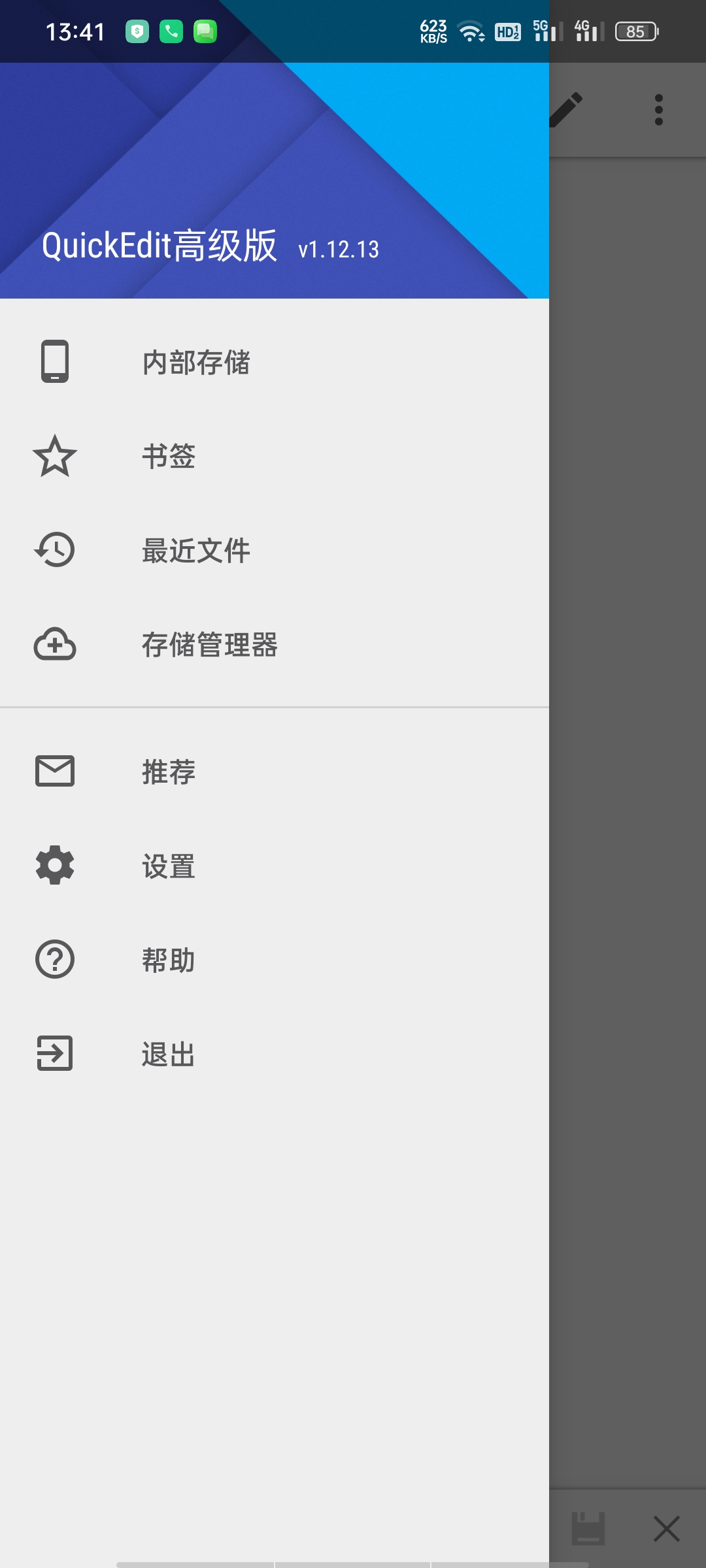 QuickEdit文本编辑器-高级版流畅编辑万行代码第6张插图 QuickEdit文本编辑器-高级版流畅编辑万行代码第6张插图