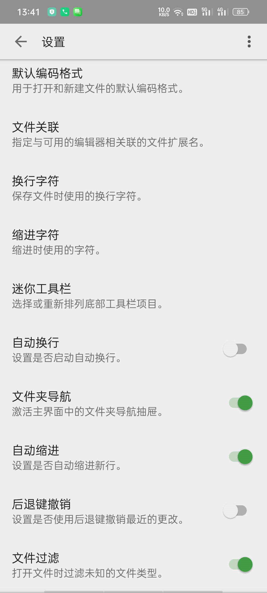 QuickEdit文本编辑器-高级版流畅编辑万行代码第8张插图 QuickEdit文本编辑器-高级版流畅编辑万行代码第8张插图