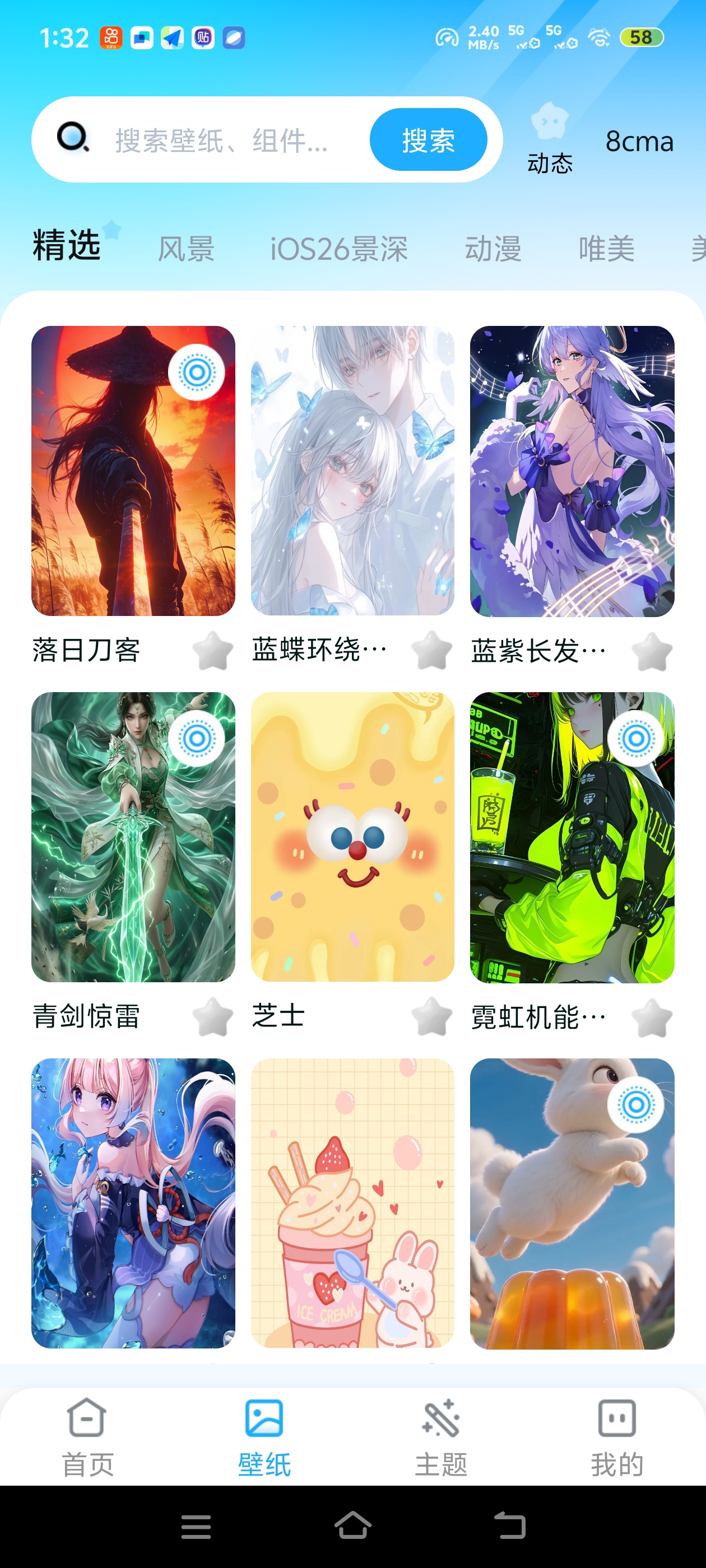 安卓手机美化神器，超多组件模板，新手也能上手第4张插图