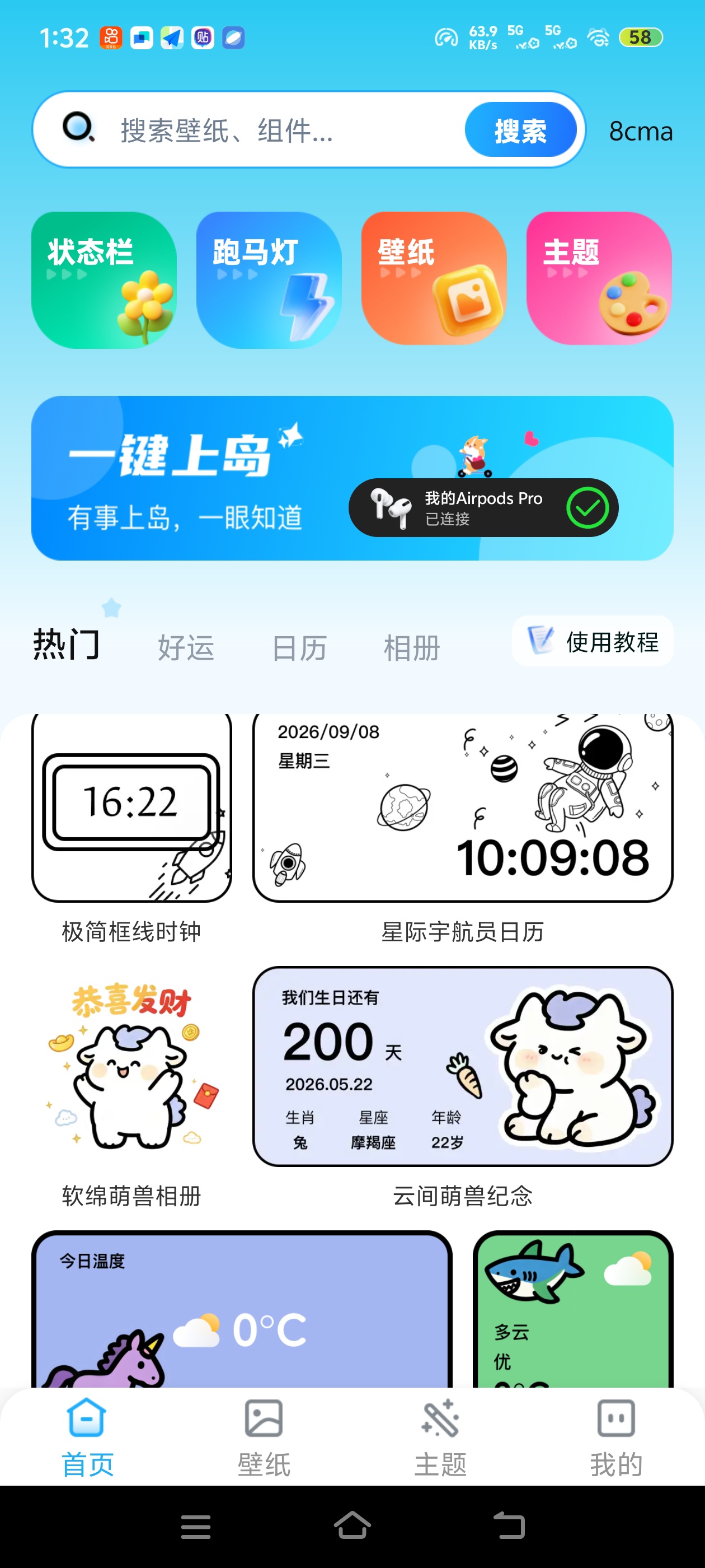安卓手机美化神器，超多组件模板，新手也能上手第5张插图