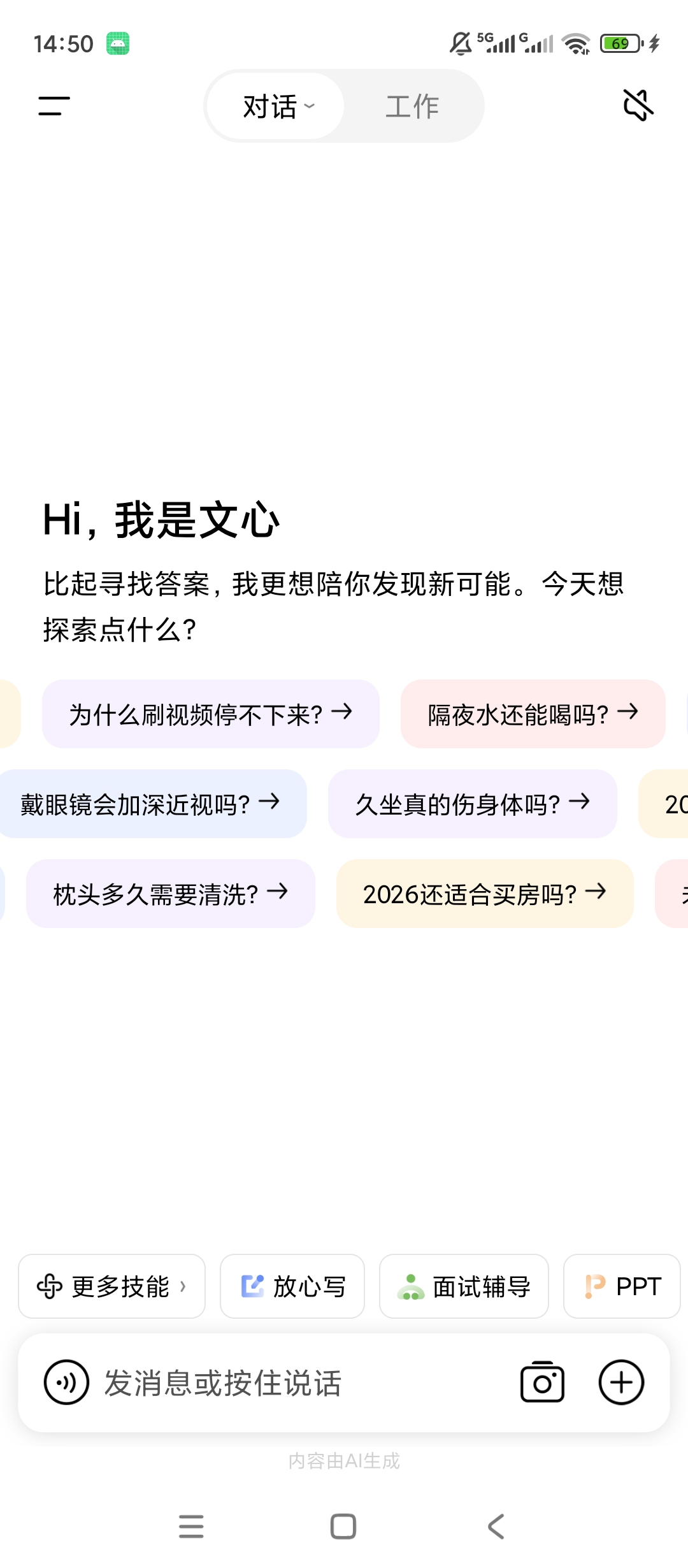 文心无限♾️AI文生图/图生图生成PPT创作工具第7张插图 文心无限♾️AI文生图/图生图生成PPT创作工具第7张插图