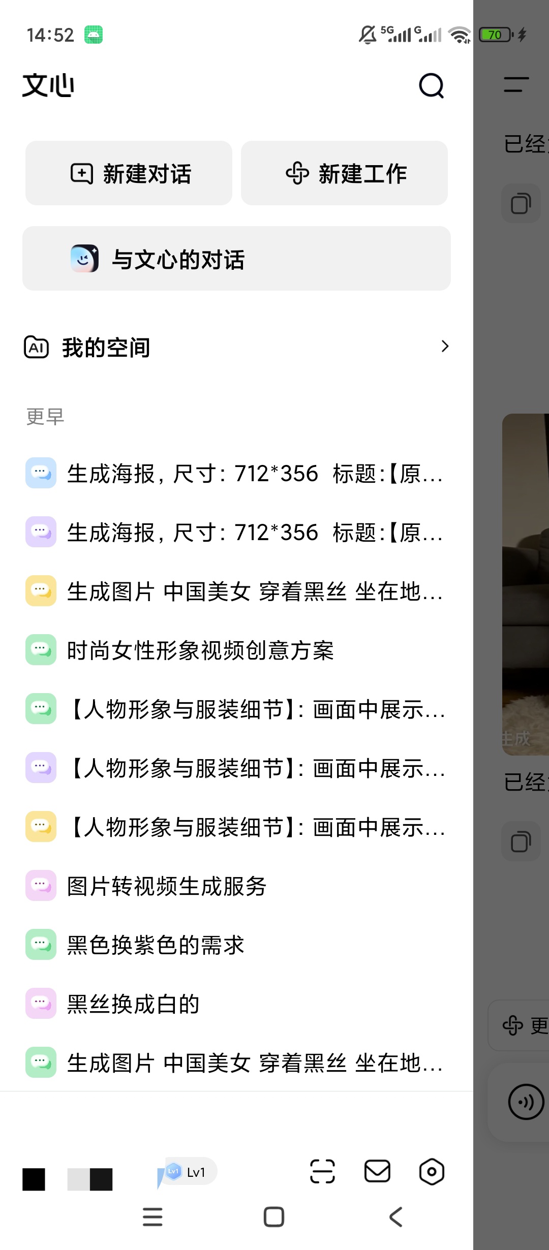 文心无限♾️AI文生图/图生图生成PPT创作工具第9张插图 文心无限♾️AI文生图/图生图生成PPT创作工具第9张插图