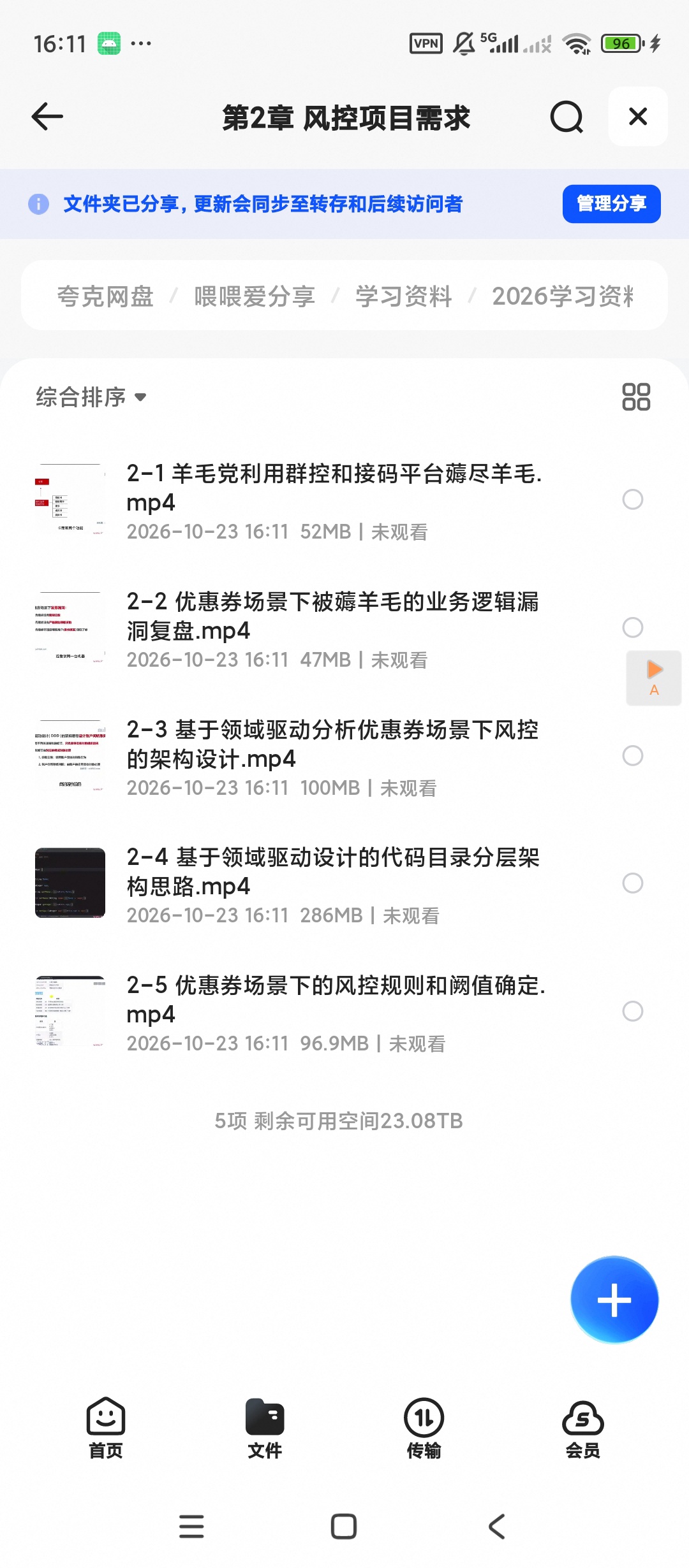 Flink 从0到1实战实时风控系统第5张插图