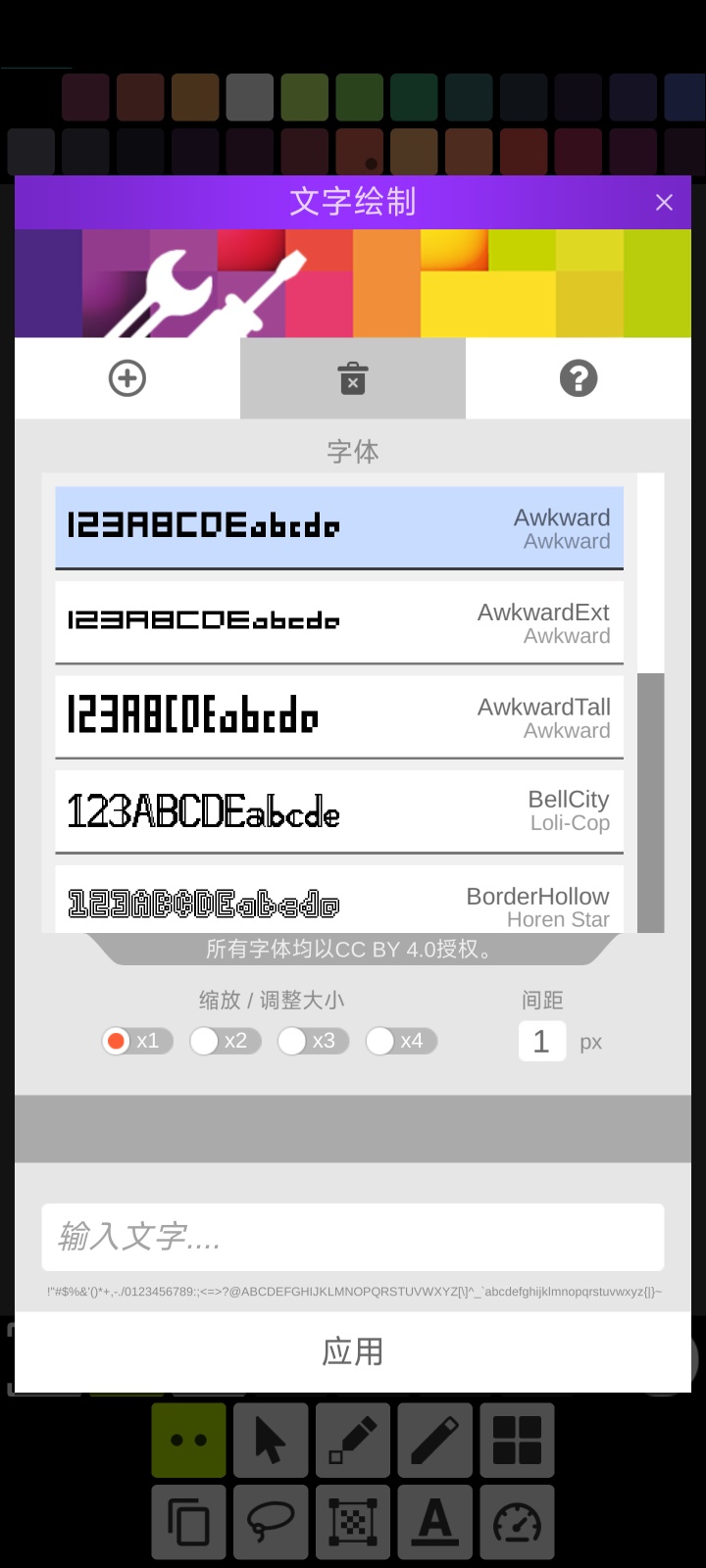 Pixel Studio移动端像素画照片相机📷编辑器第5张插图