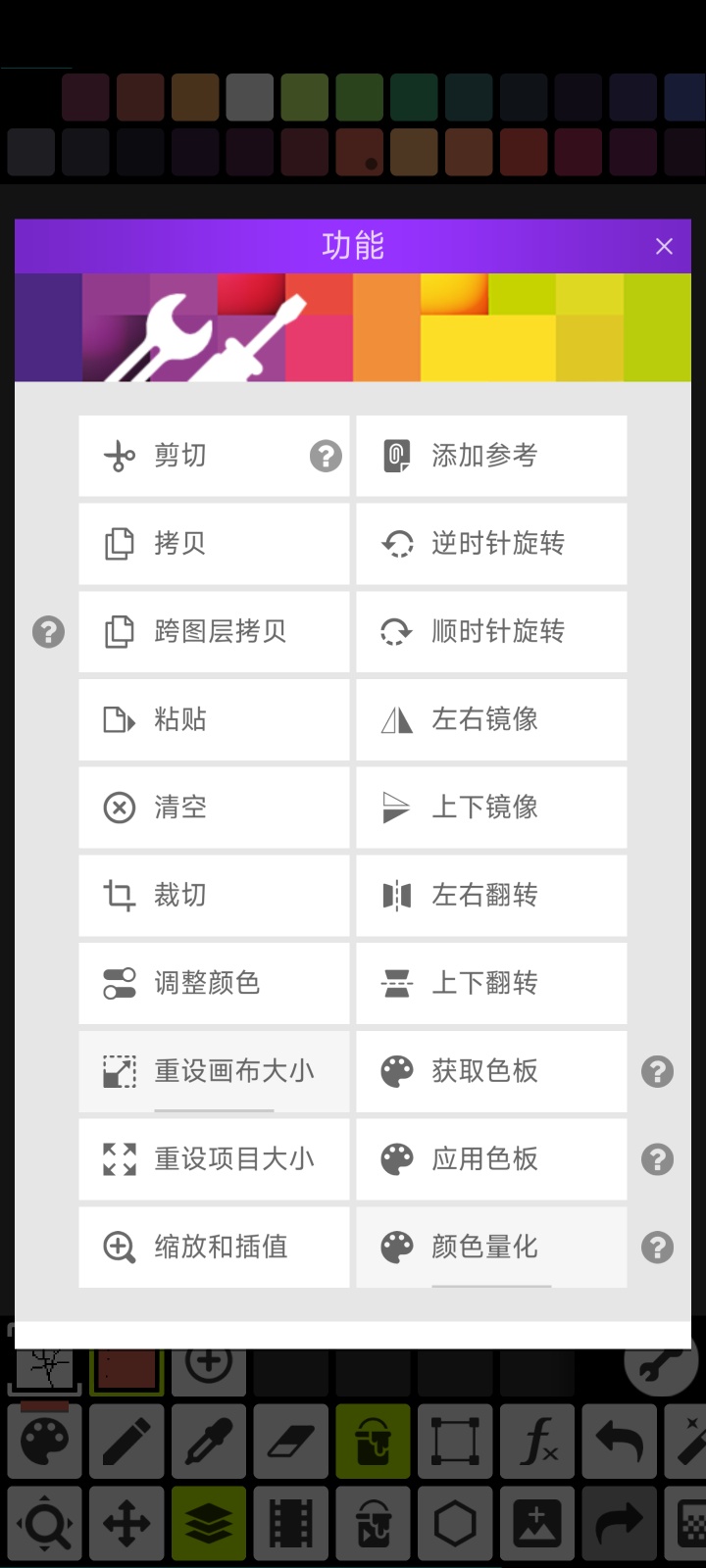 Pixel Studio移动端像素画照片相机📷编辑器第6张插图