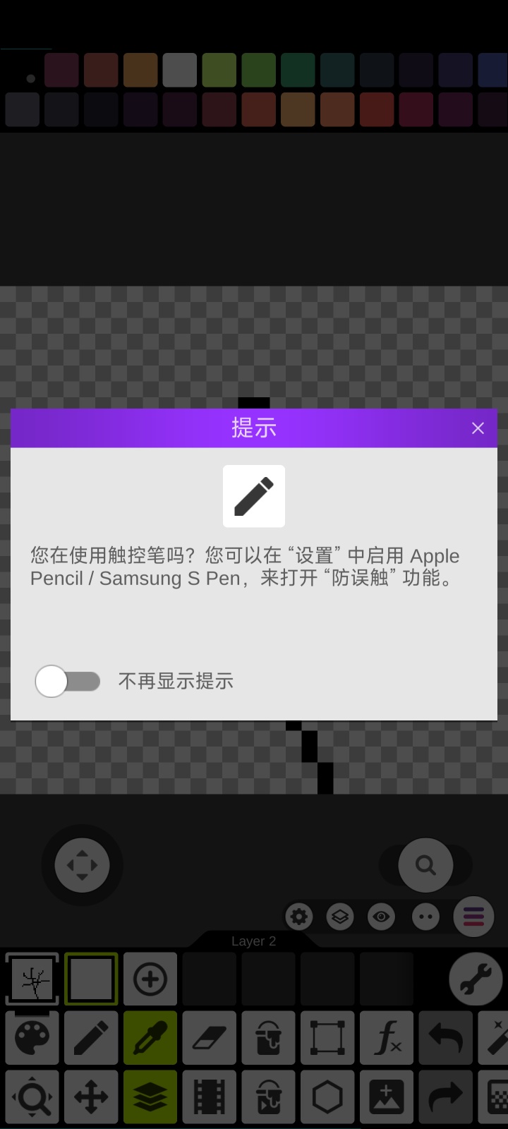 Pixel Studio移动端像素画照片相机📷编辑器第8张插图