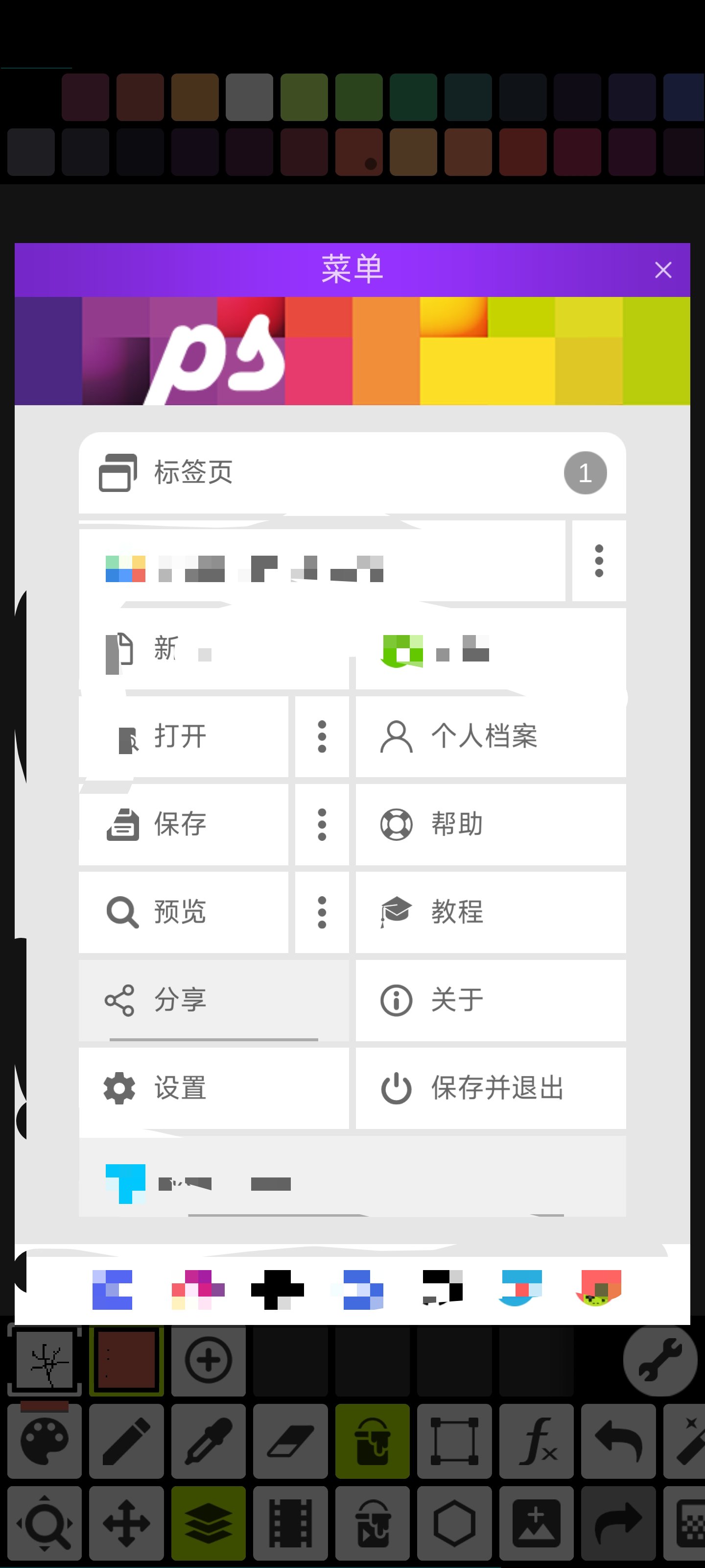 Pixel Studio移动端像素画照片相机📷编辑器第9张插图