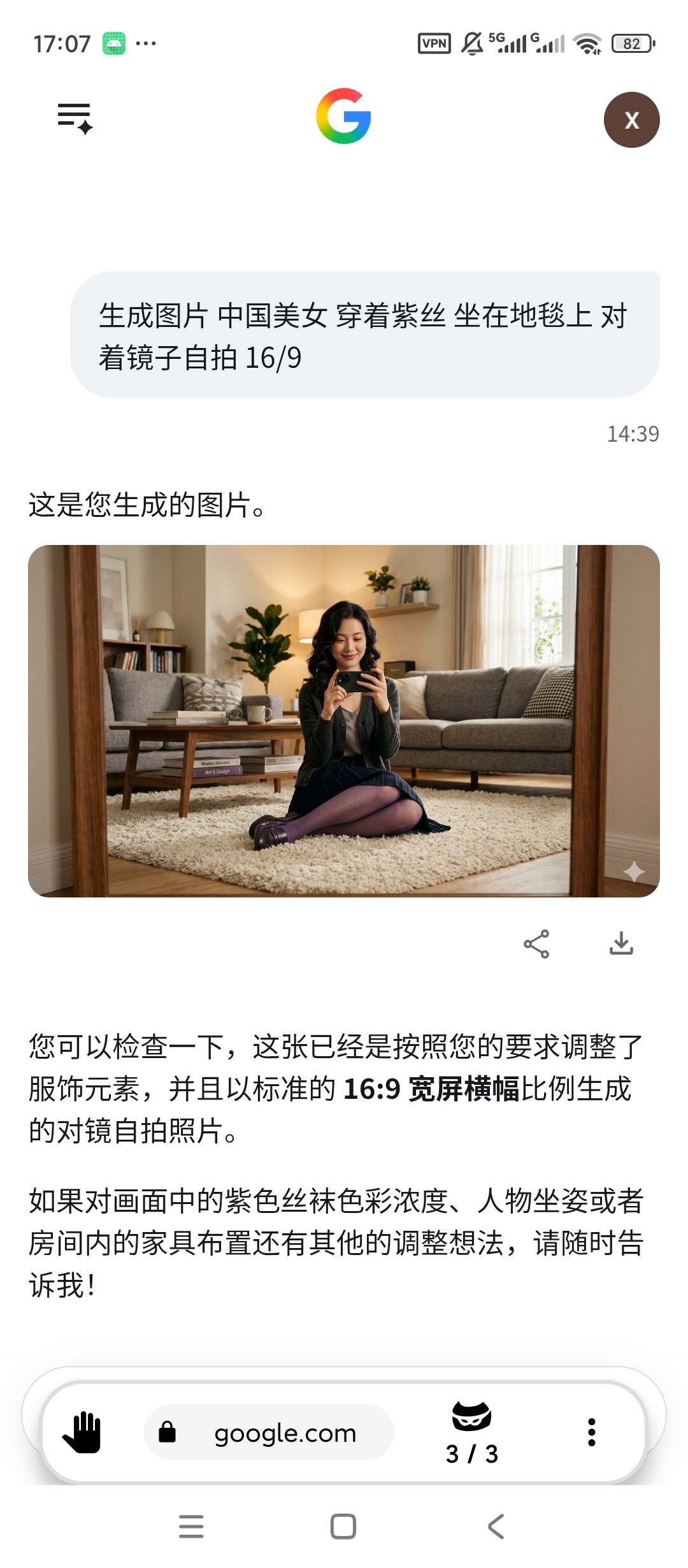OH浏览器无限AI文生图内置GPT/Gemini第6张插图