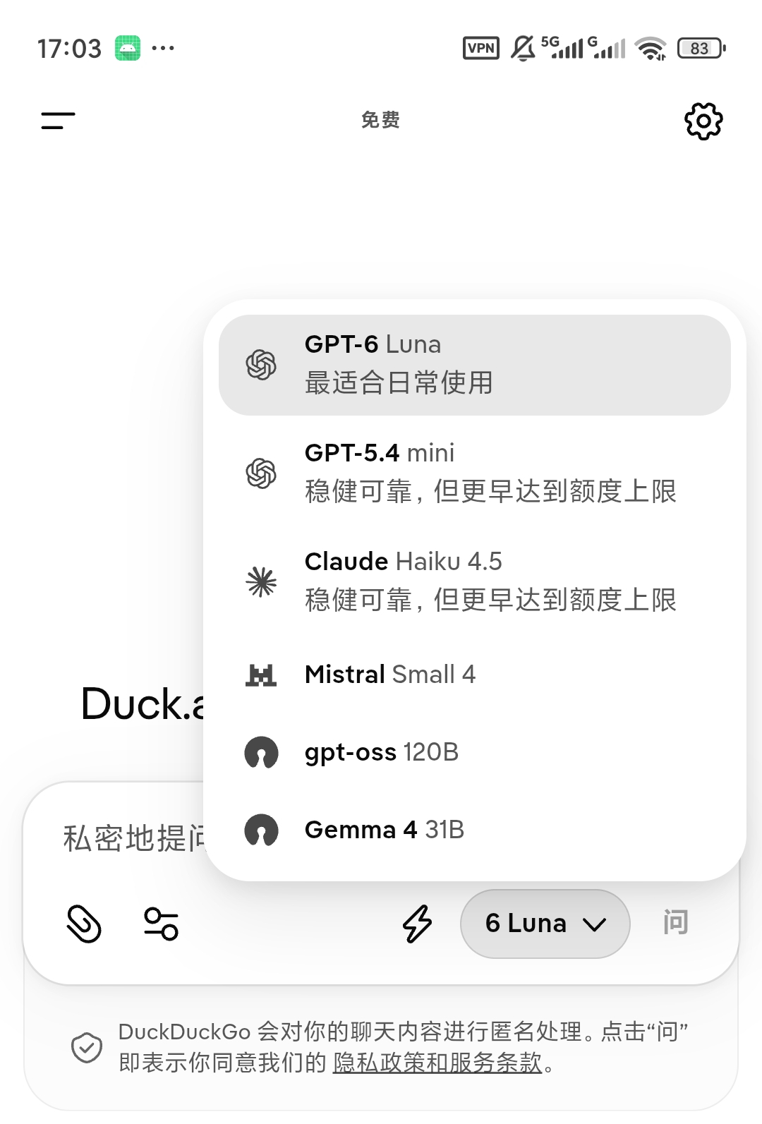 OH浏览器无限AI文生图内置GPT/Gemini第5张插图