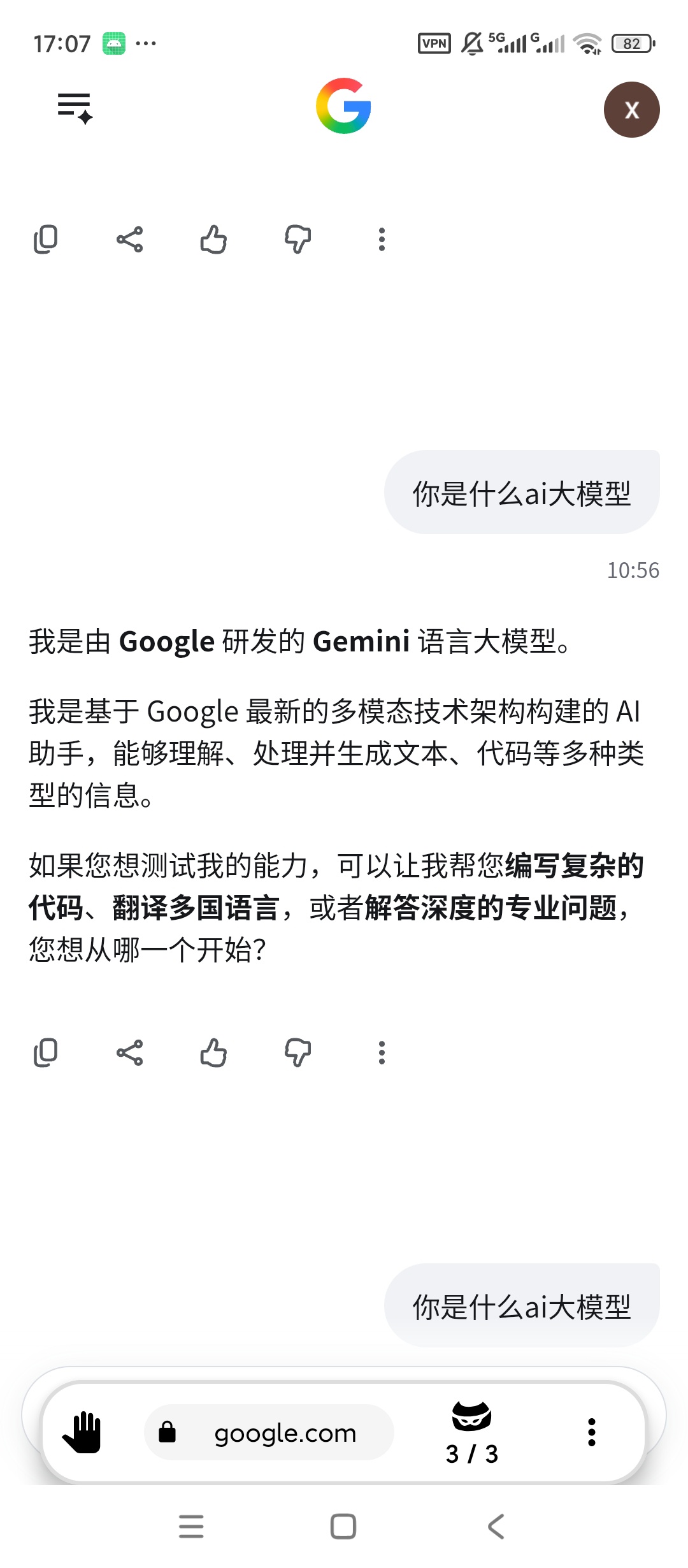 OH浏览器无限AI文生图内置GPT/Gemini第7张插图