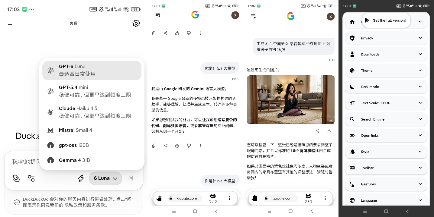 OH浏览器无限AI文生图内置GPT/Gemini第9张插图