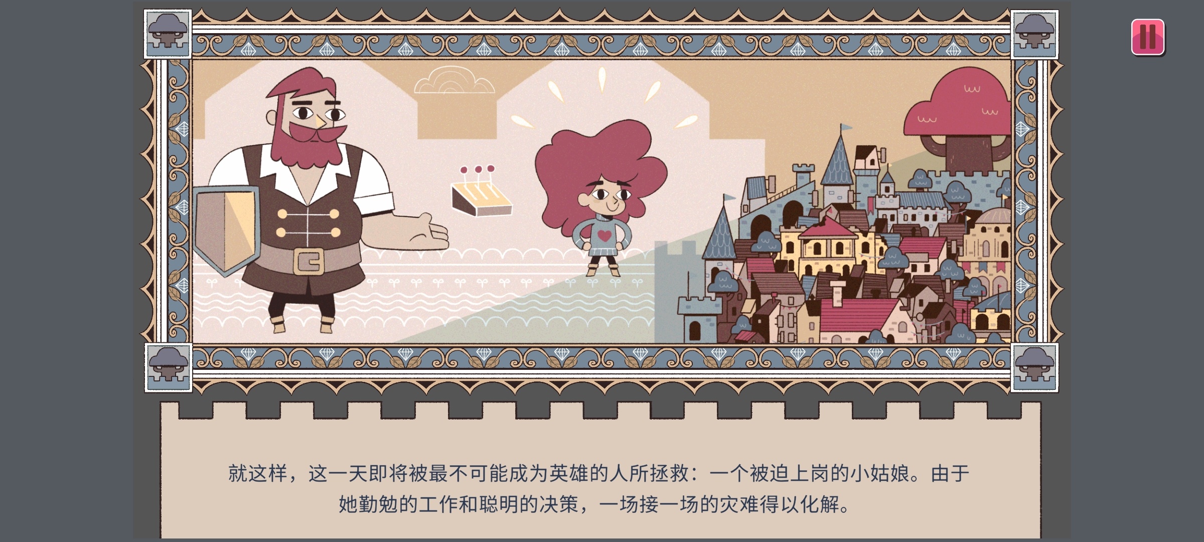 手游推荐里欧小卫兵v1.0.11第5张插图