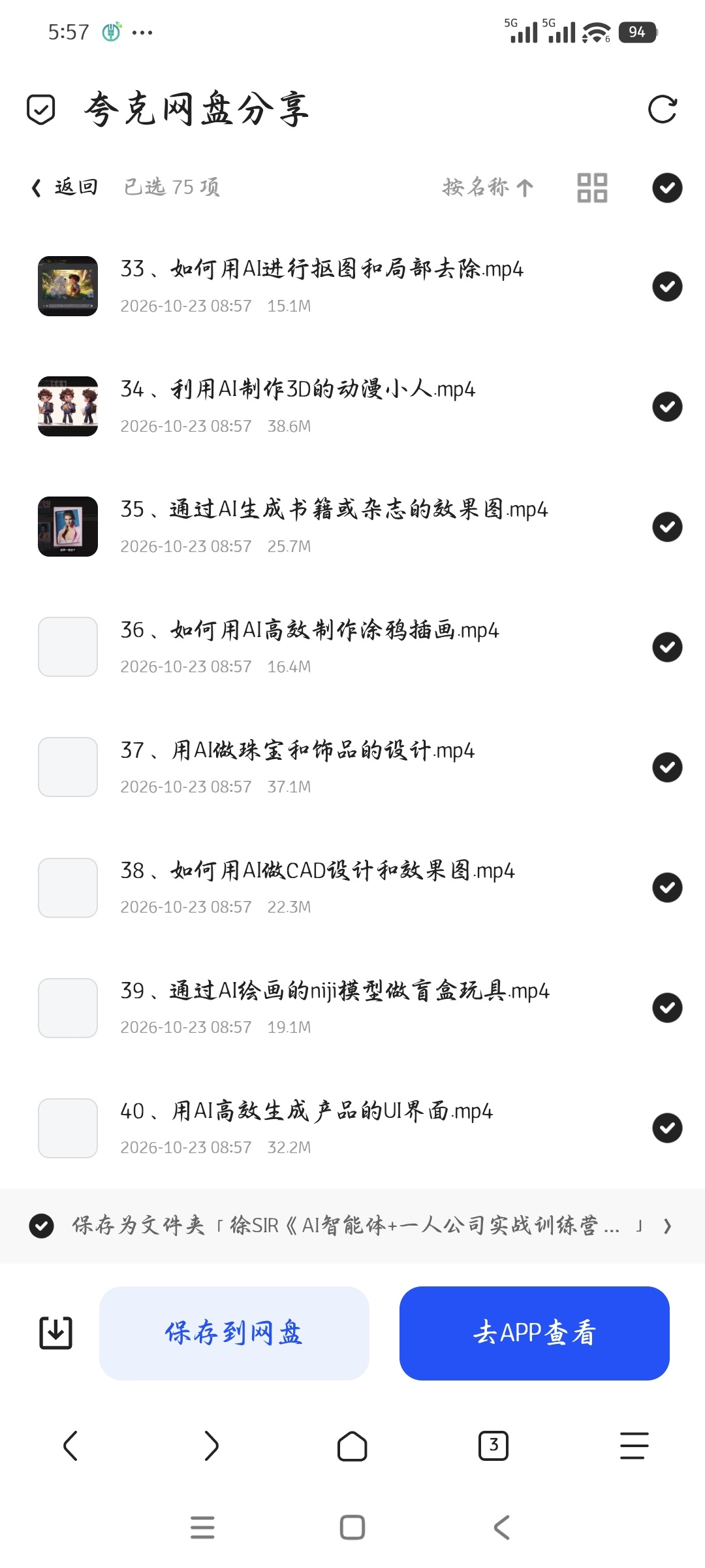 「徐SIR AI智能体 一人公司实战训练营」第6张插图