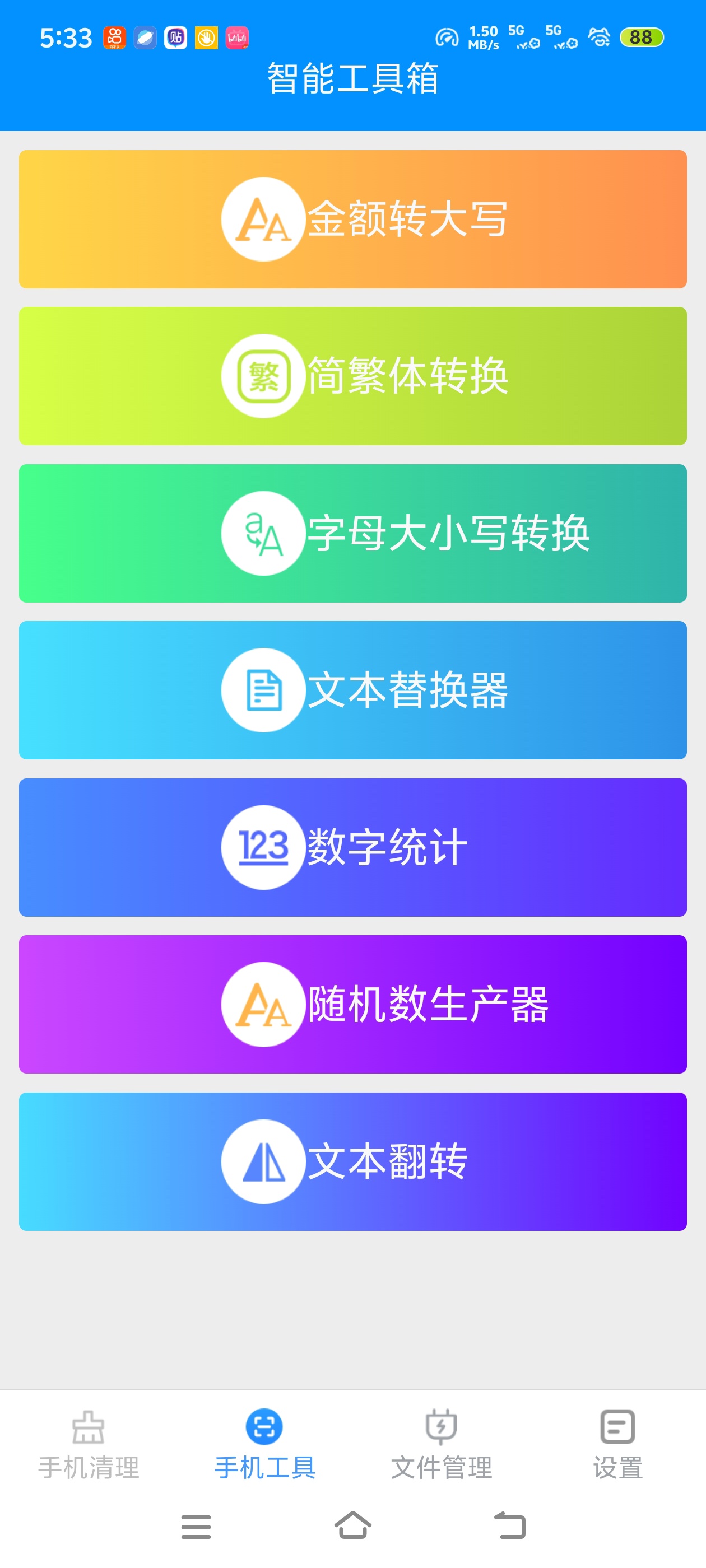文字转换、计算工具加上金句素材，学习生活都能用第5张插图