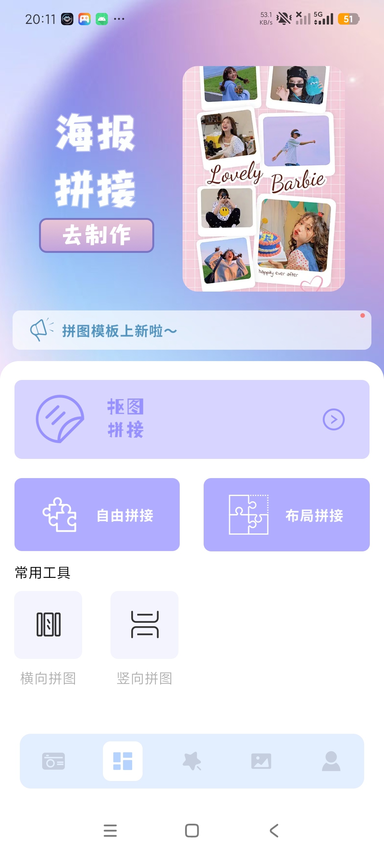 火狐美颜拼图修图相机无限制无障碍任意修图第6张插图 火狐美颜拼图修图相机无限制无障碍任意修图第6张插图