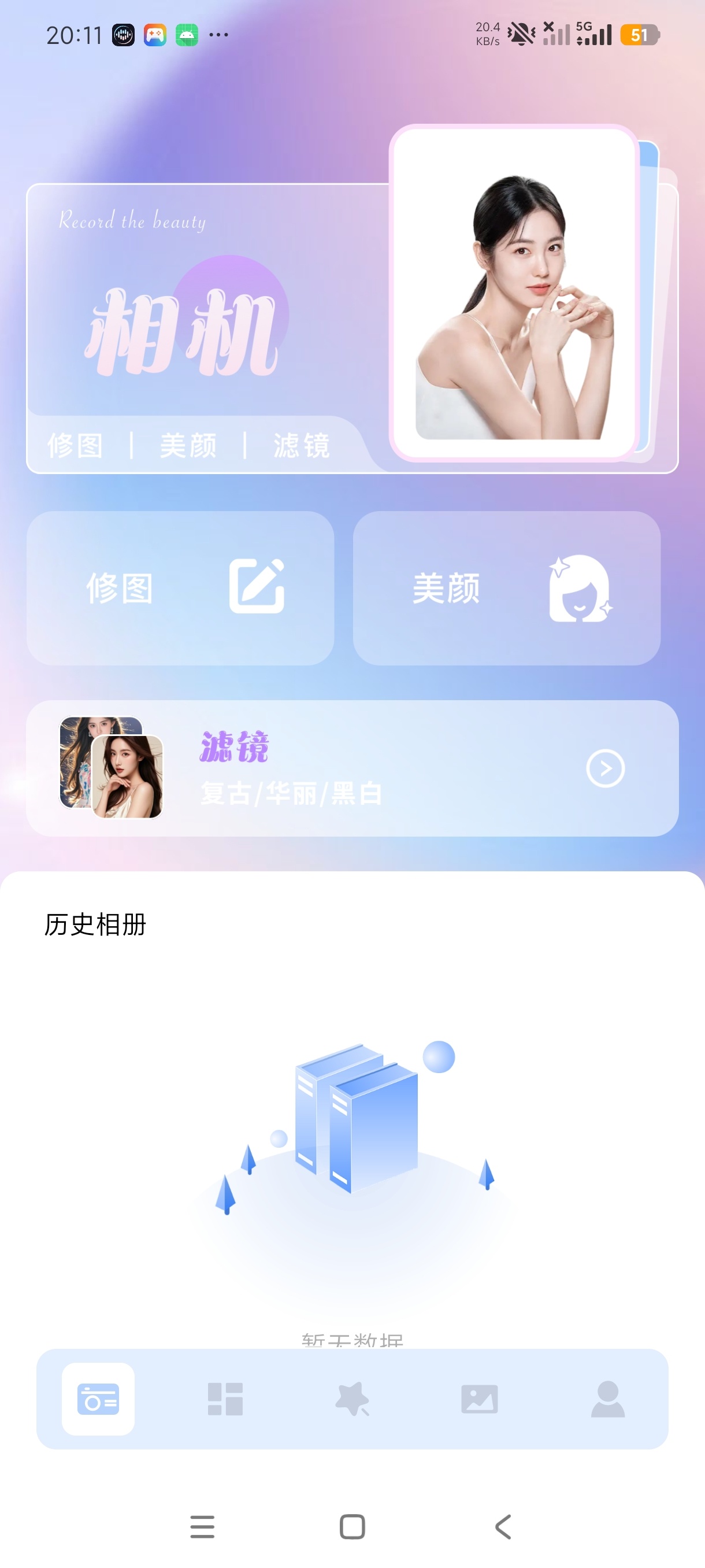 火狐美颜拼图修图相机无限制无障碍任意修图第8张插图 火狐美颜拼图修图相机无限制无障碍任意修图第8张插图