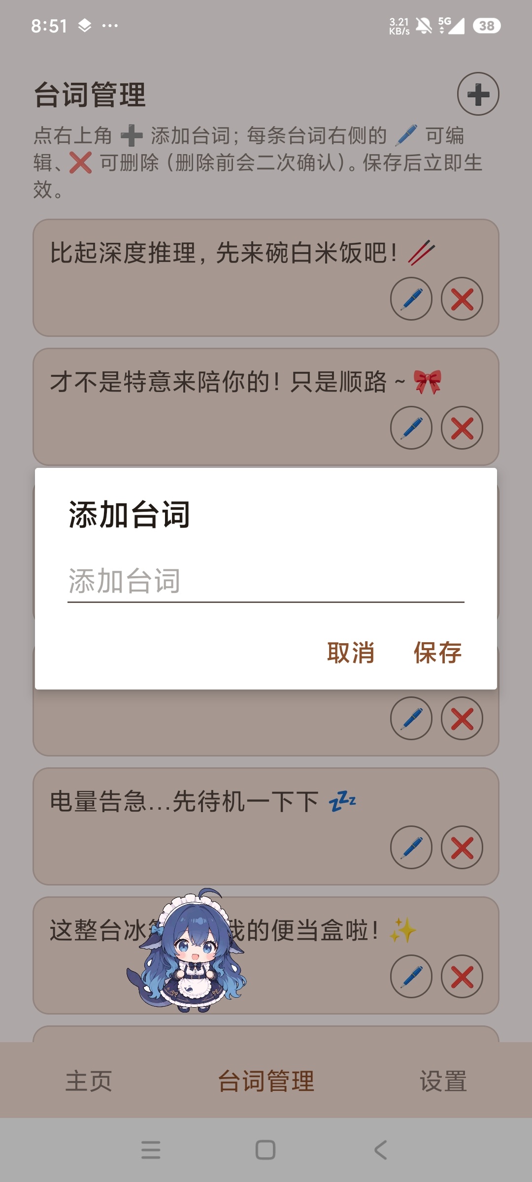 鲸鱼娘桌宠1.1.47可爱桌宠互动趣味互动第7张插图 鲸鱼娘桌宠1.1.47可爱桌宠互动趣味互动第7张插图