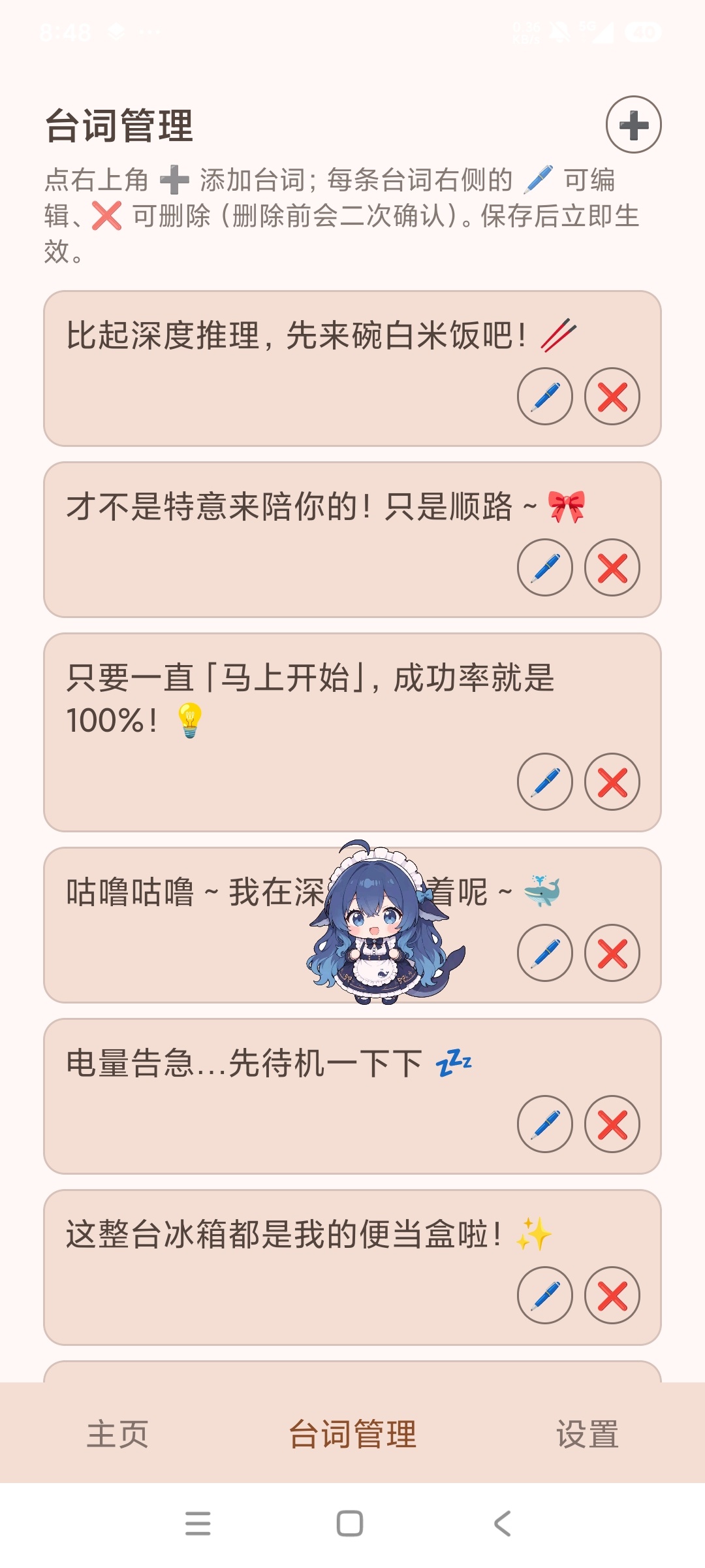 鲸鱼娘桌宠1.1.47可爱桌宠互动趣味互动第5张插图 鲸鱼娘桌宠1.1.47可爱桌宠互动趣味互动第5张插图