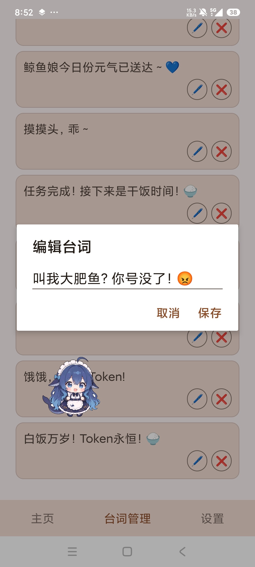 鲸鱼娘桌宠1.1.47可爱桌宠互动趣味互动第9张插图 鲸鱼娘桌宠1.1.47可爱桌宠互动趣味互动第9张插图