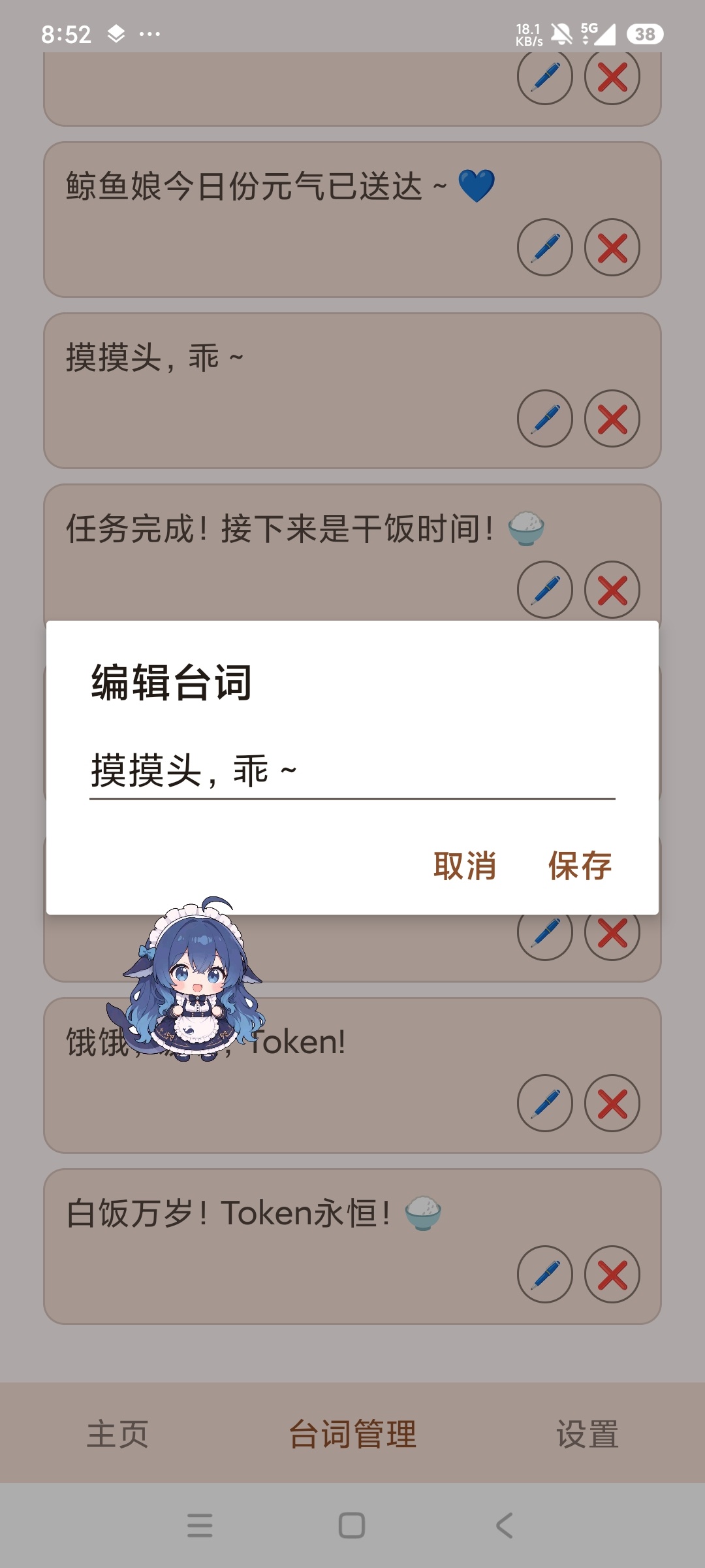 鲸鱼娘桌宠1.1.47可爱桌宠互动趣味互动第8张插图 鲸鱼娘桌宠1.1.47可爱桌宠互动趣味互动第8张插图