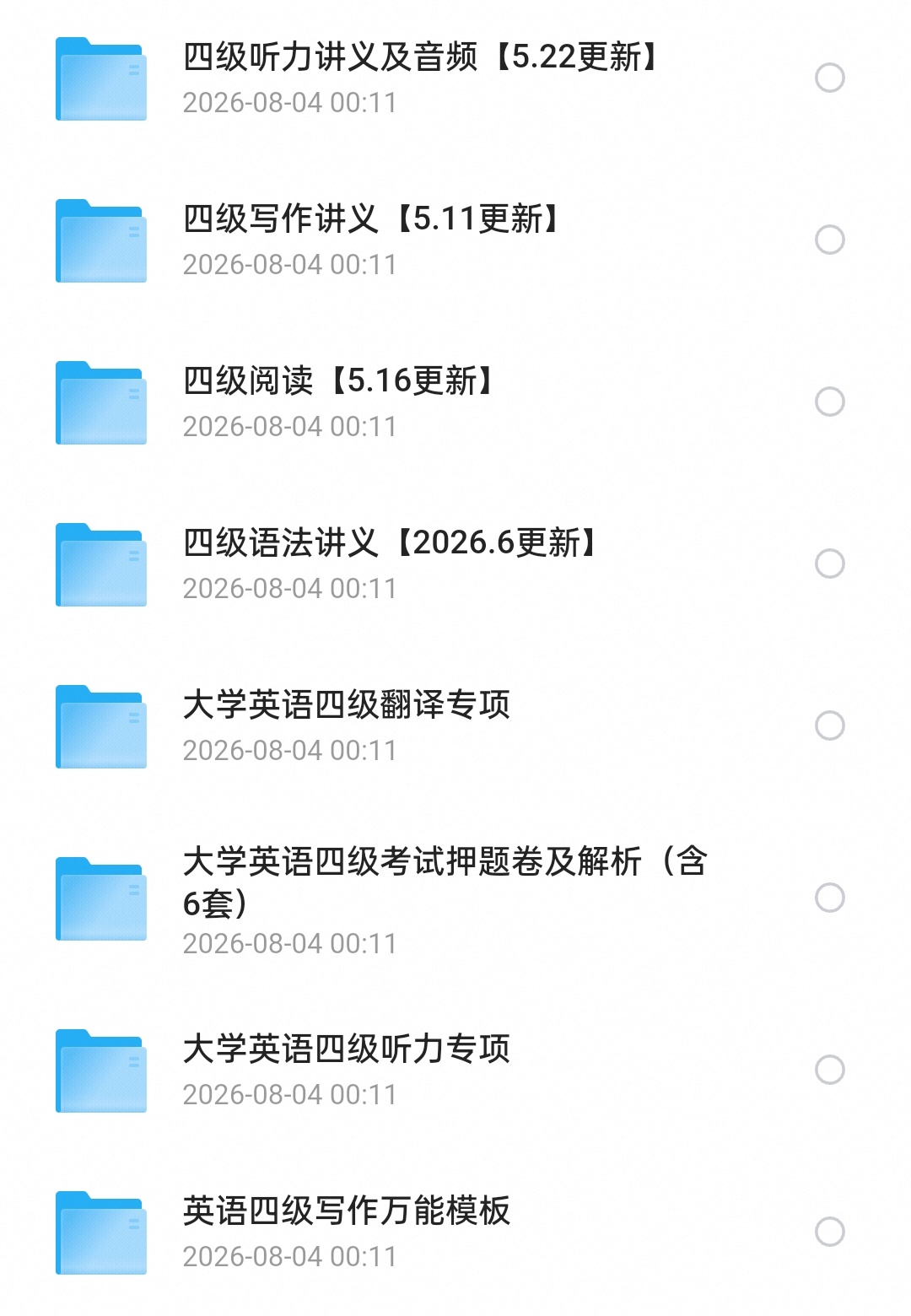 ：大学英语四级（讲义词汇汉译英英译汉练习题高频词汇等）第5张插图
