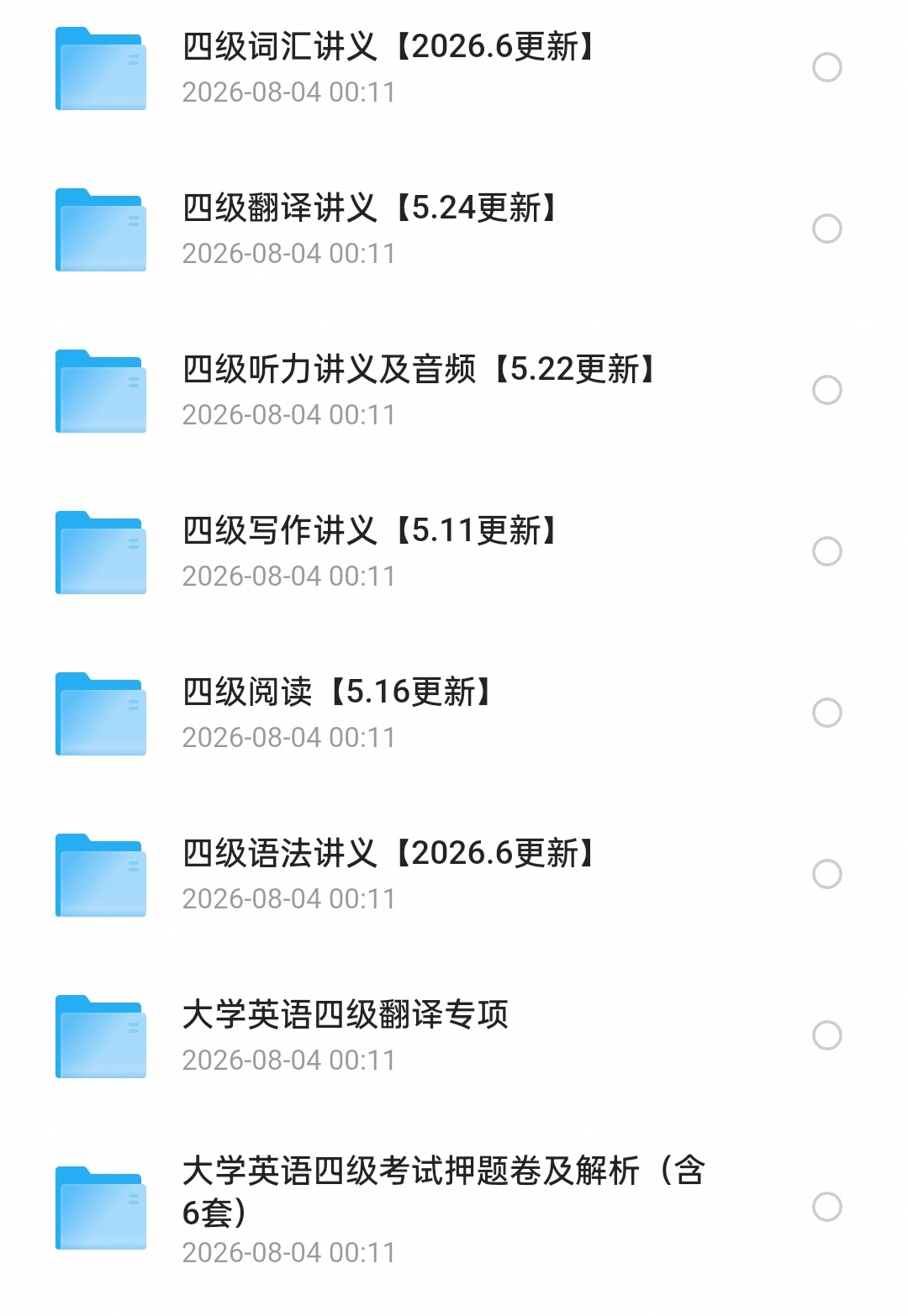 ：大学英语四级（讲义词汇汉译英英译汉练习题高频词汇等）第6张插图