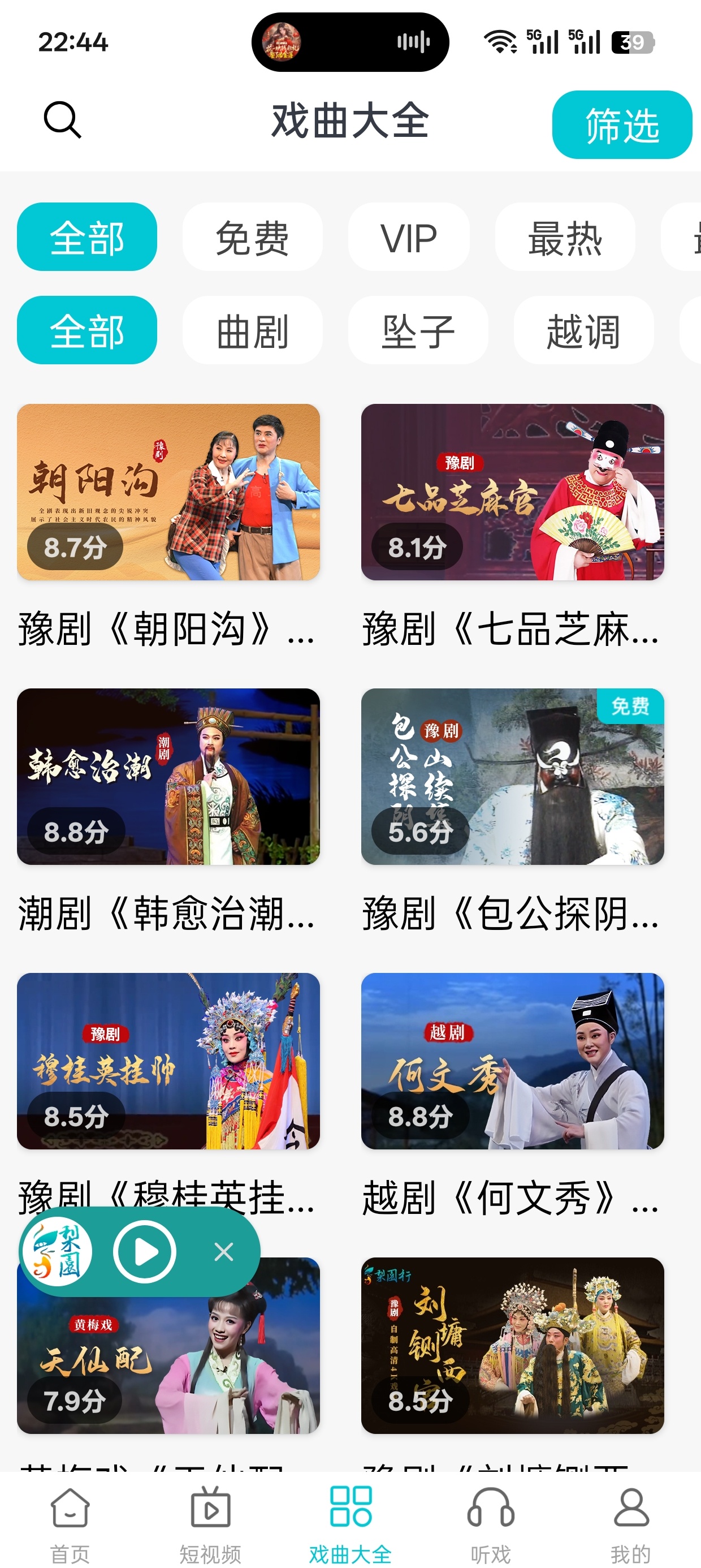 梨园行戏曲
v4.7.5.13梨园行戏曲第8张插图