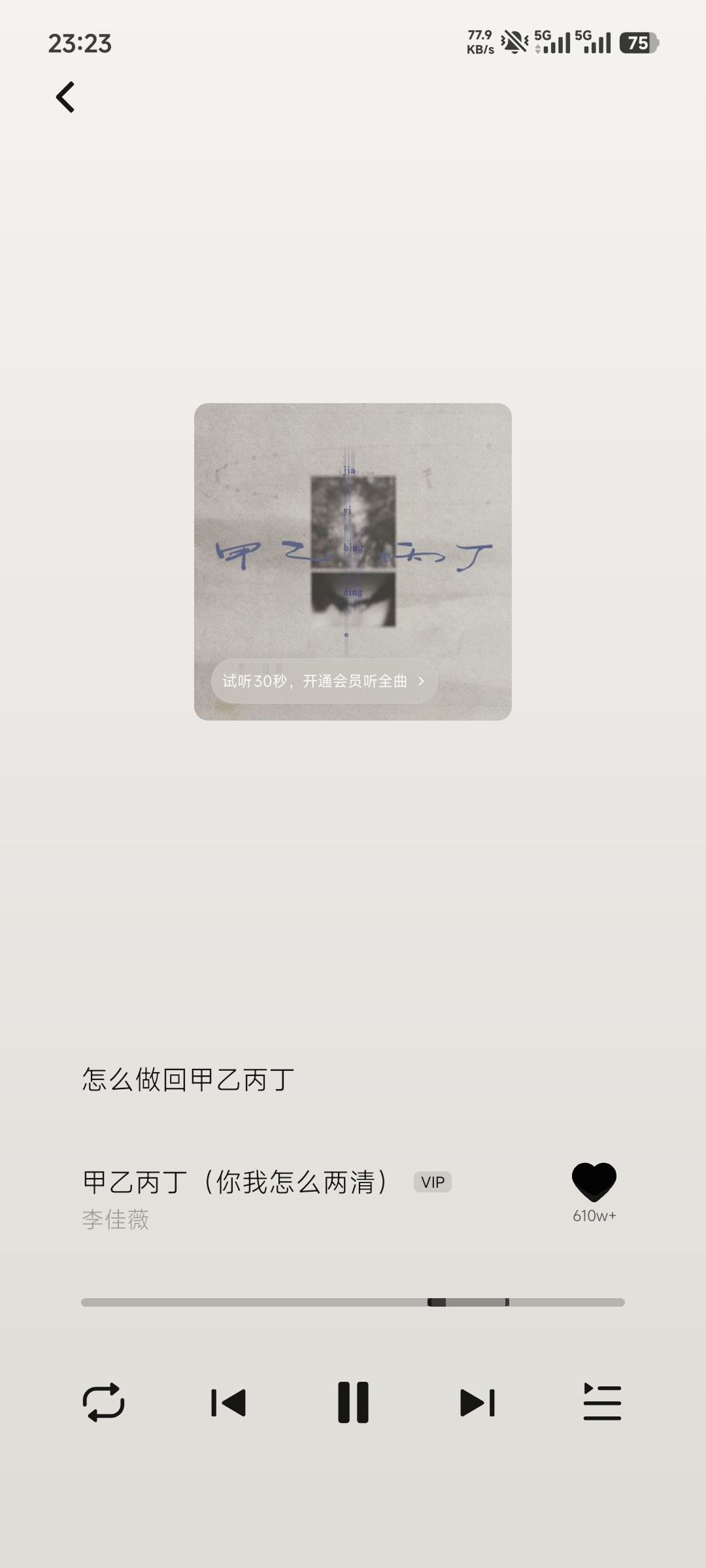 汽水音乐和抖音的混血儿子长这样,车鱼视听第8张插图 汽水音乐和抖音的混血儿子长这样,车鱼视听第8张插图