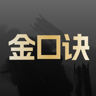 金口诀金口诀排盘宝宝起名解锁会员第4张插图 金口诀金口诀排盘宝宝起名解锁会员第4张插图