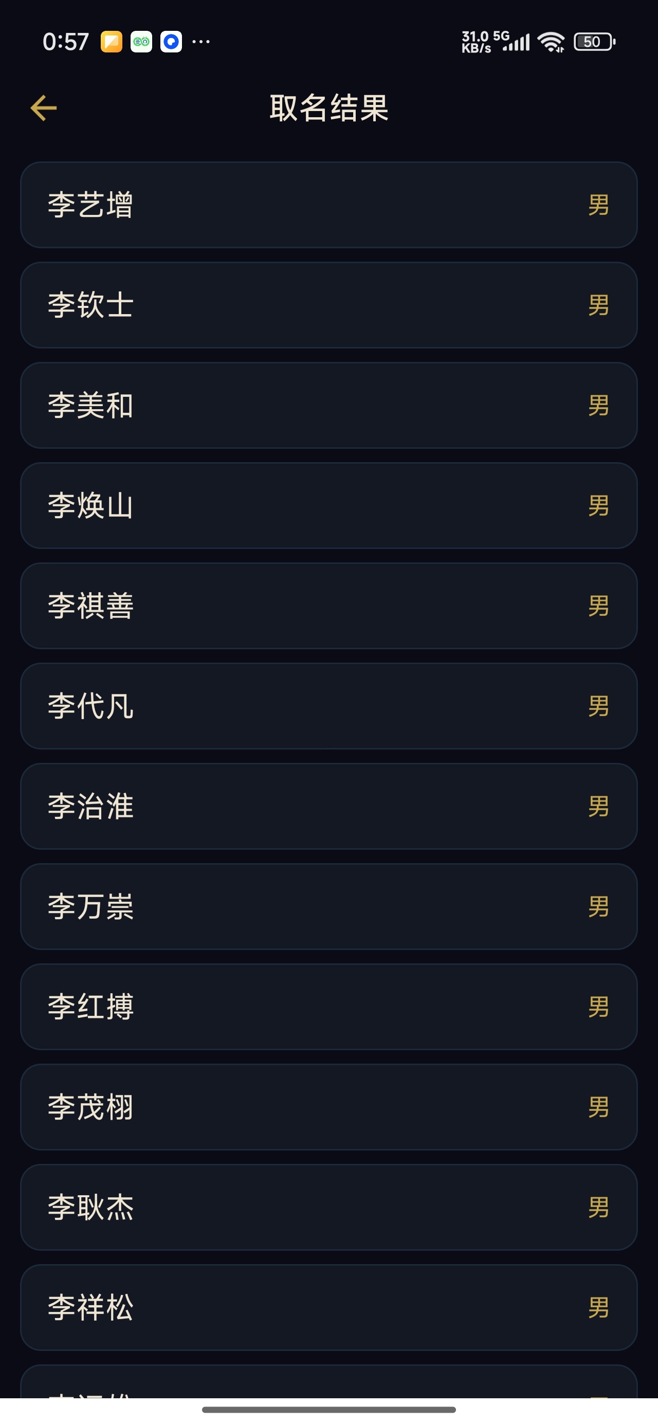 金口诀金口诀排盘宝宝起名解锁会员第9张插图 金口诀金口诀排盘宝宝起名解锁会员第9张插图