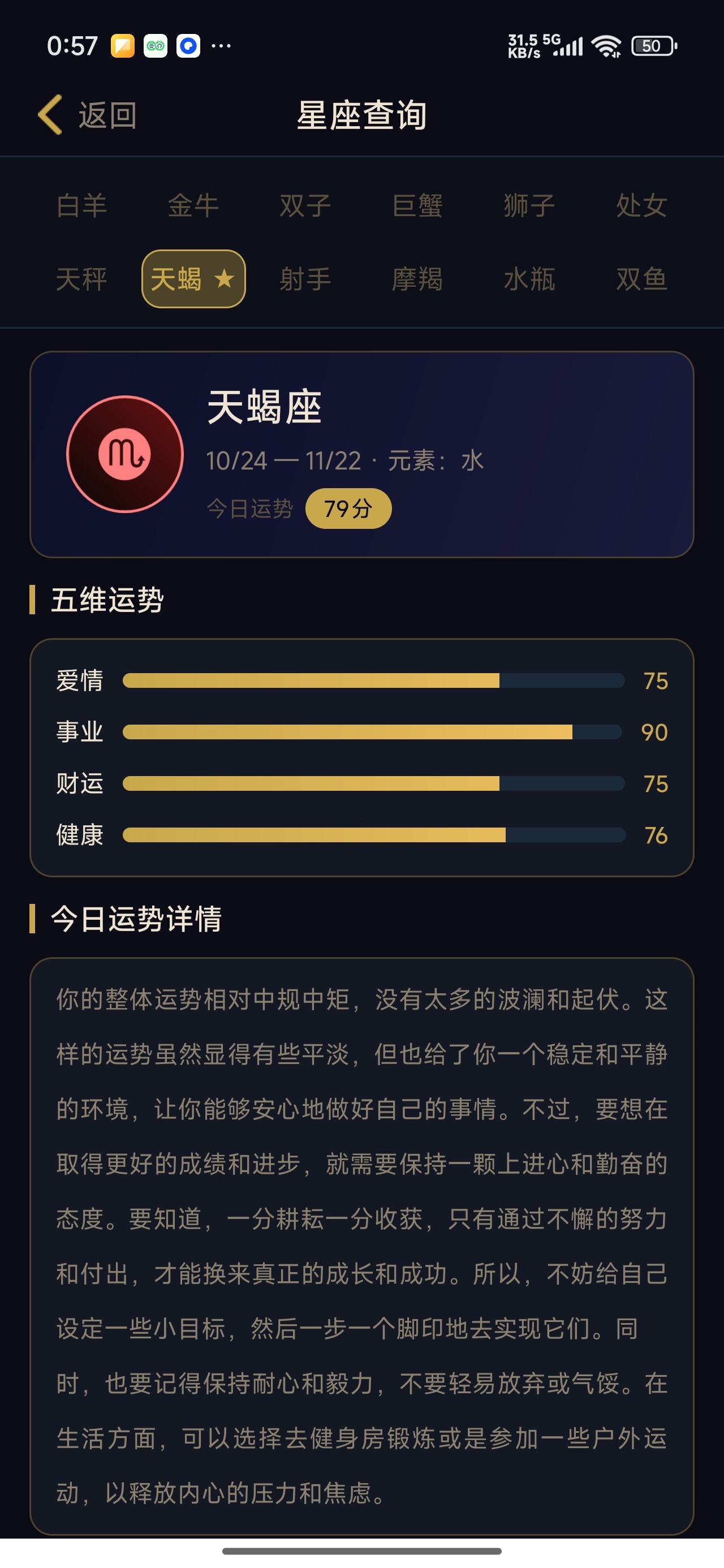 金口诀金口诀排盘宝宝起名解锁会员第10张插图 金口诀金口诀排盘宝宝起名解锁会员第10张插图