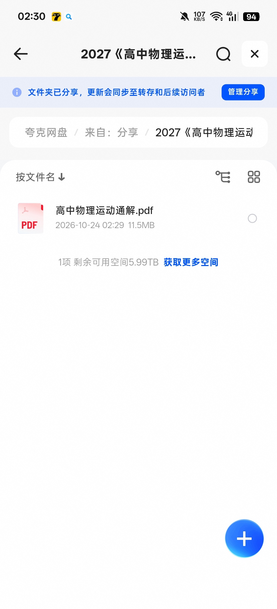 2027高中物理运动通解第4张插图