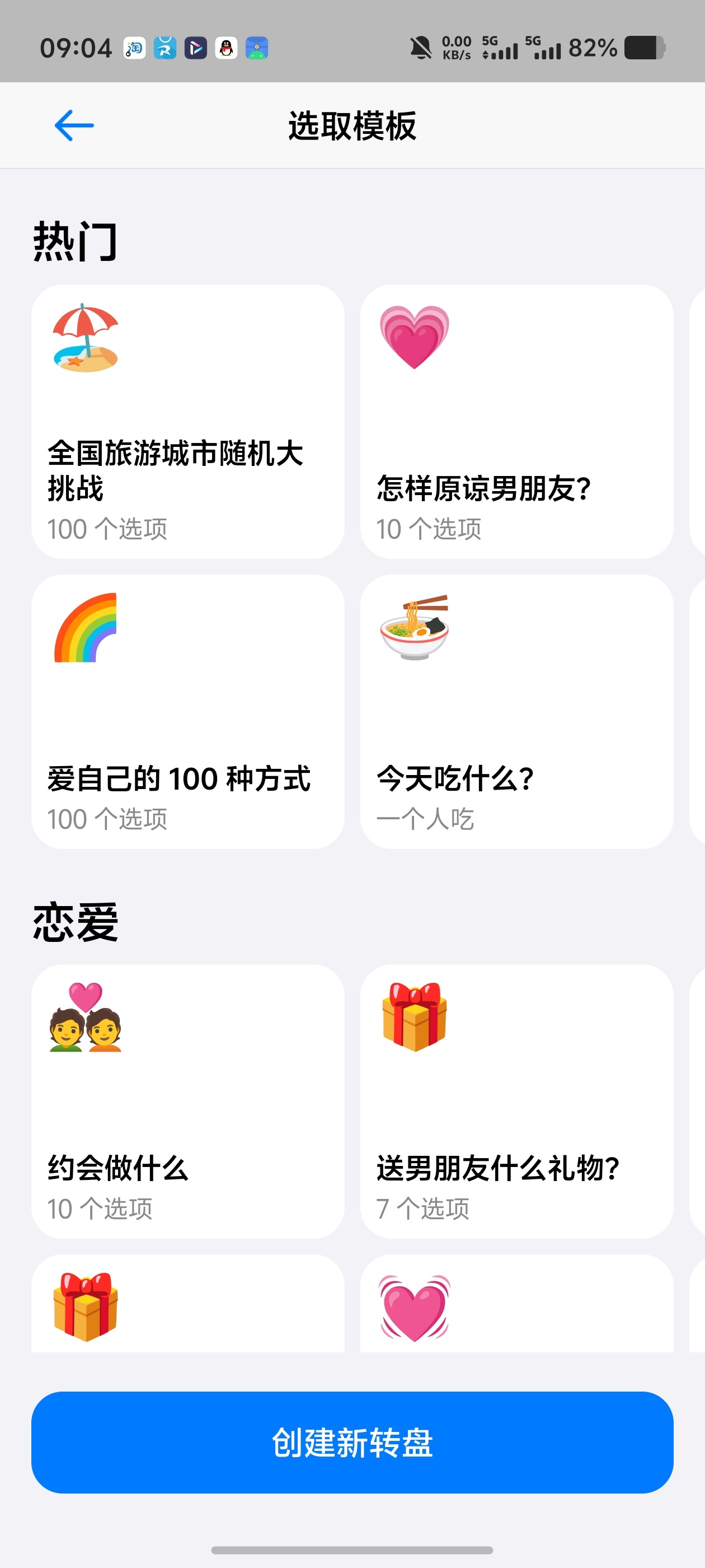 小决定Pro解锁版转盘抽签！可以控制结果！功能全部解锁第7张插图