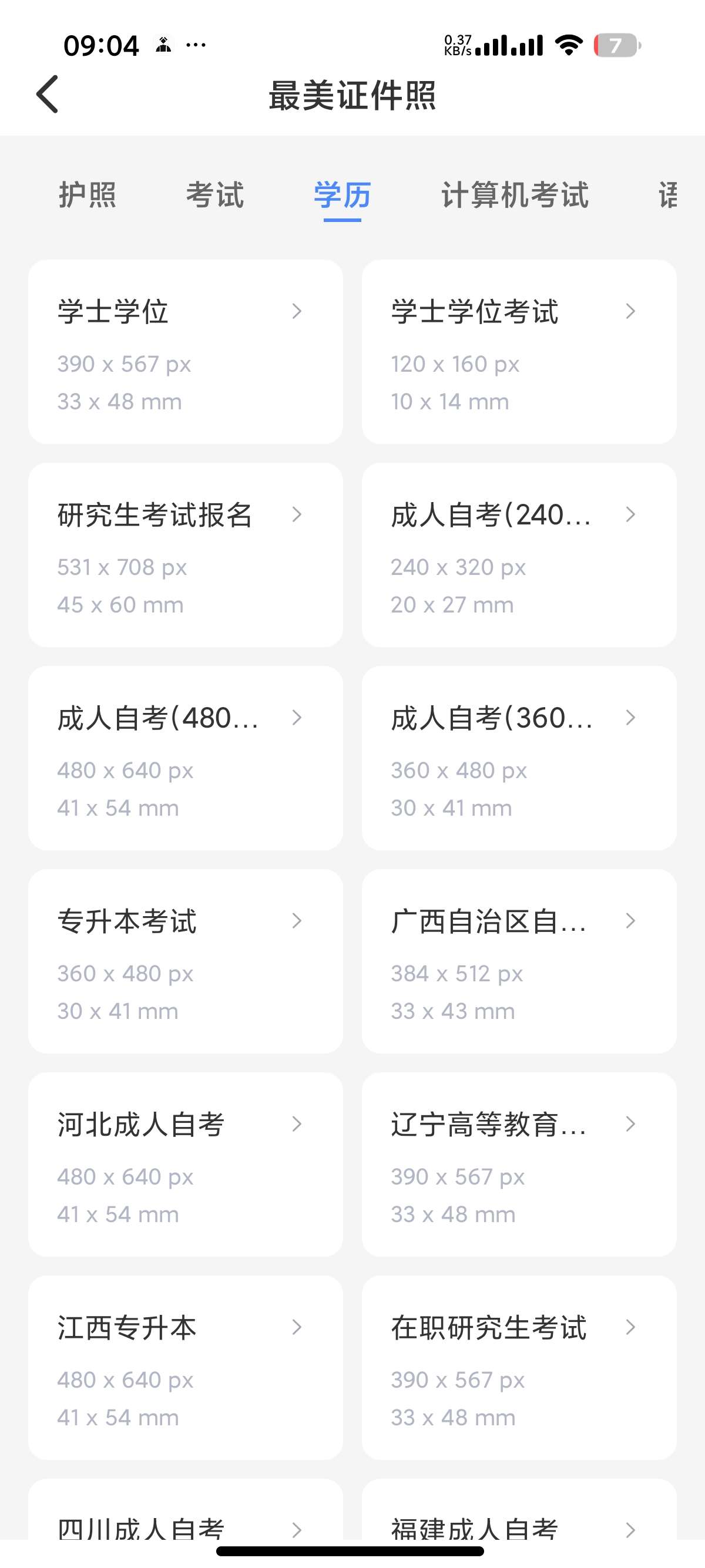 安卓小熊文件工具箱🧰100+小工具批量工具解锁会员第7张插图