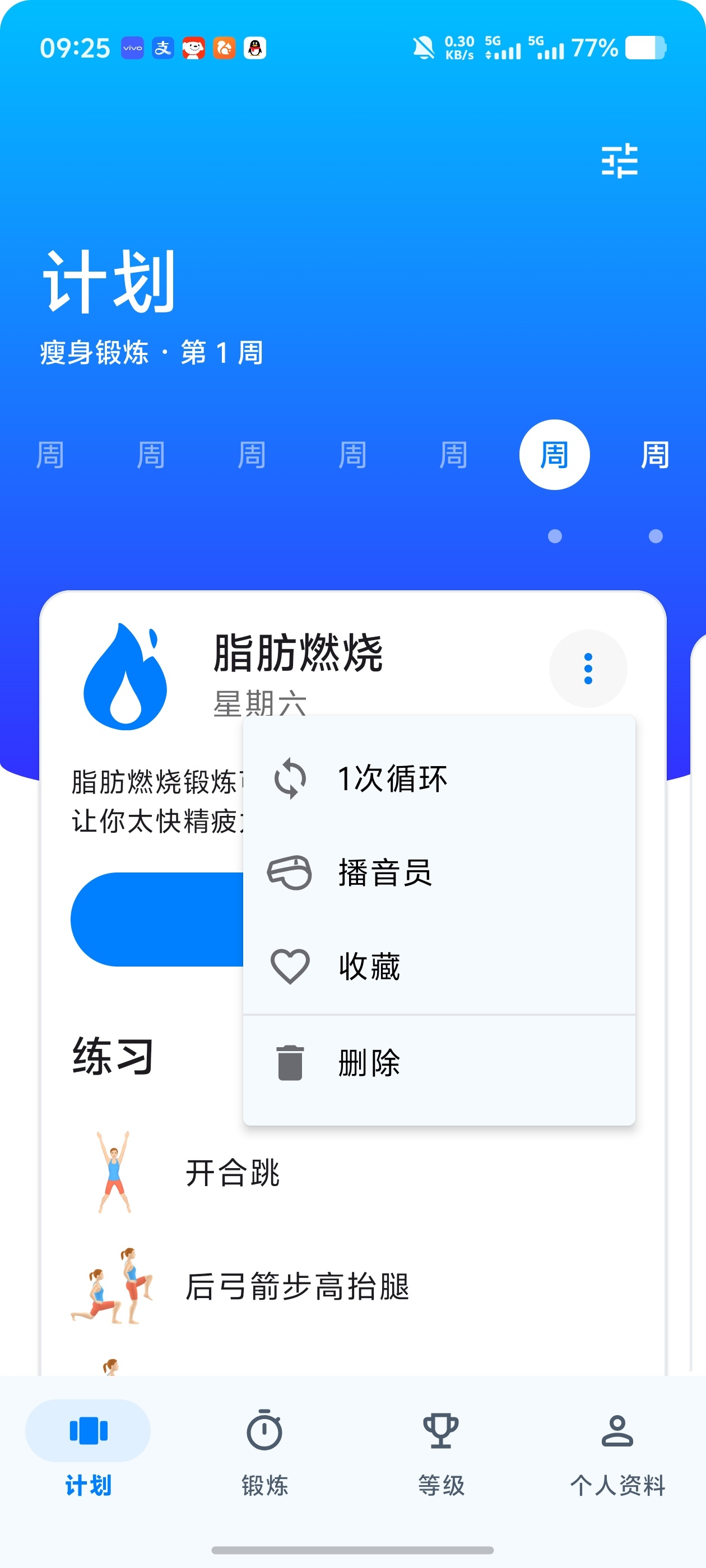 Seven解锁版 ‍  海量健身动作AI制定方案3D示范第5张插图