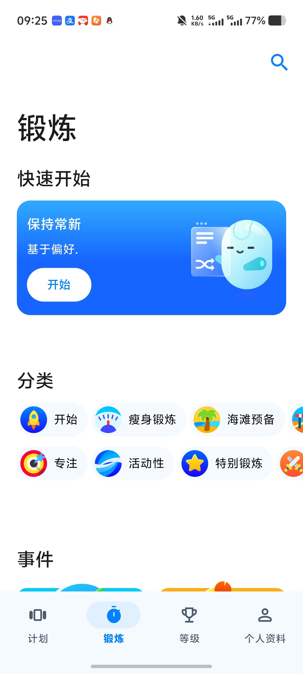Seven解锁版 ‍  海量健身动作AI制定方案3D示范第6张插图