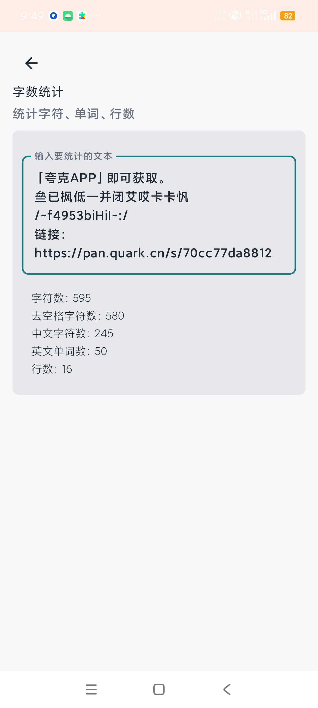 今日工具箱实用多功能合集无线次数免费使用第6张插图 今日工具箱实用多功能合集无线次数免费使用第6张插图