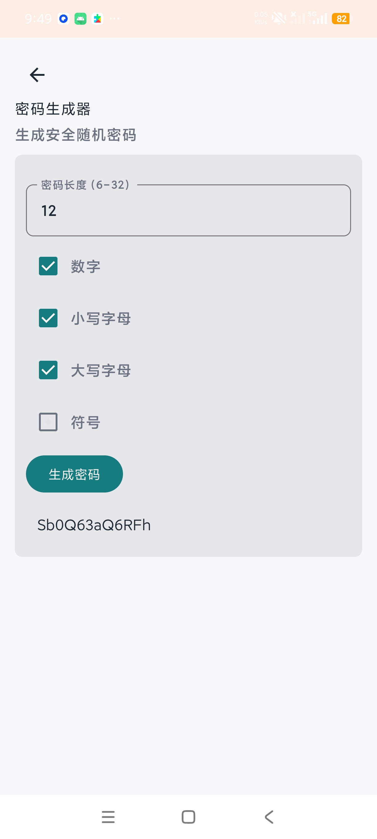 今日工具箱实用多功能合集无线次数免费使用第7张插图 今日工具箱实用多功能合集无线次数免费使用第7张插图