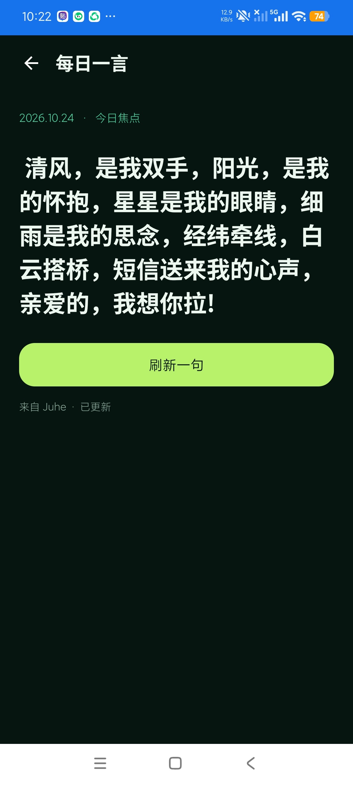 夏韵小工具实用综合工具箱不限次数无限使用第6张插图