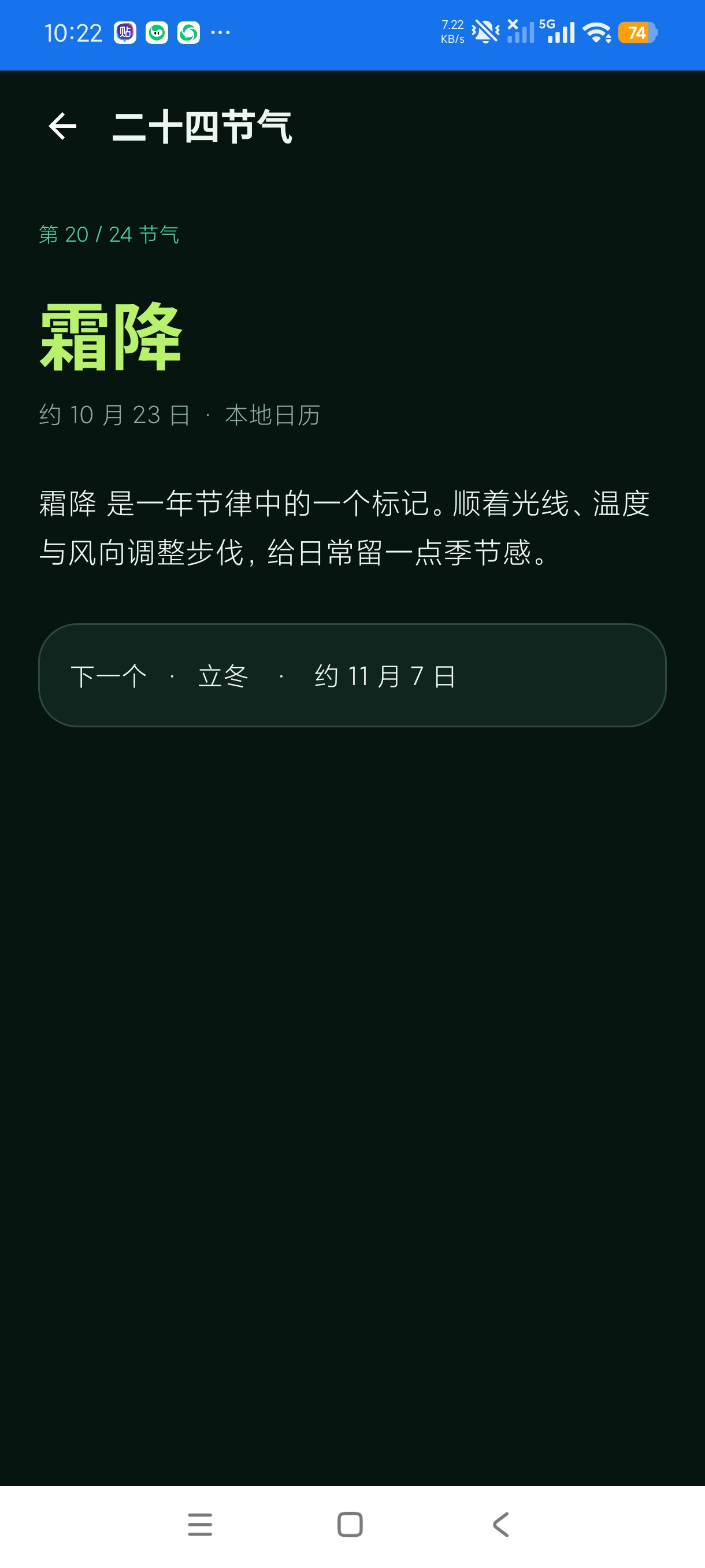 夏韵小工具实用综合工具箱不限次数无限使用第8张插图