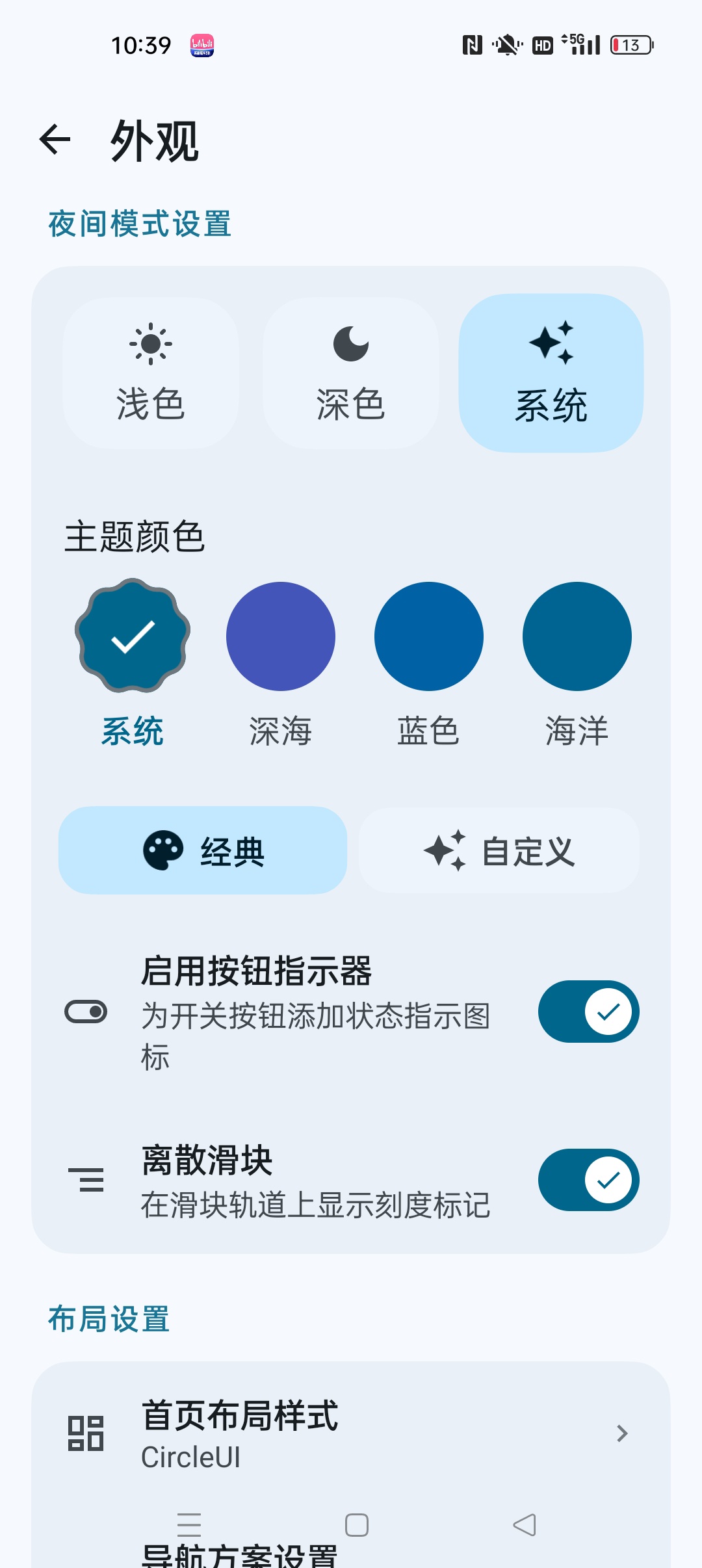 FolkPatch⭐平替lsp 手机root必备神器⭐第7张插图 FolkPatch⭐平替lsp 手机root必备神器⭐第7张插图