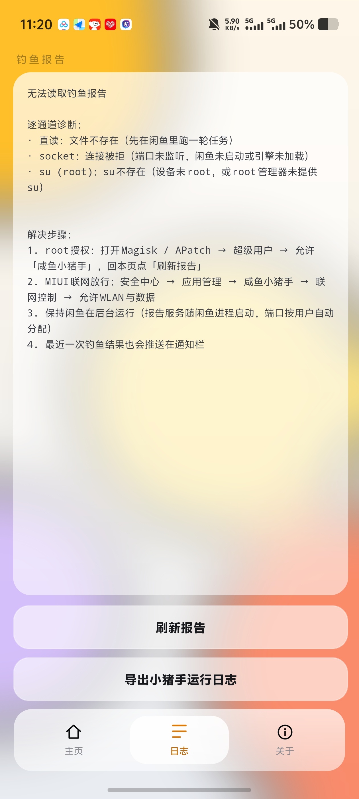 咸鱼小猪手｜咸鱼全自动任务神器，解放双手挂机第5张插图