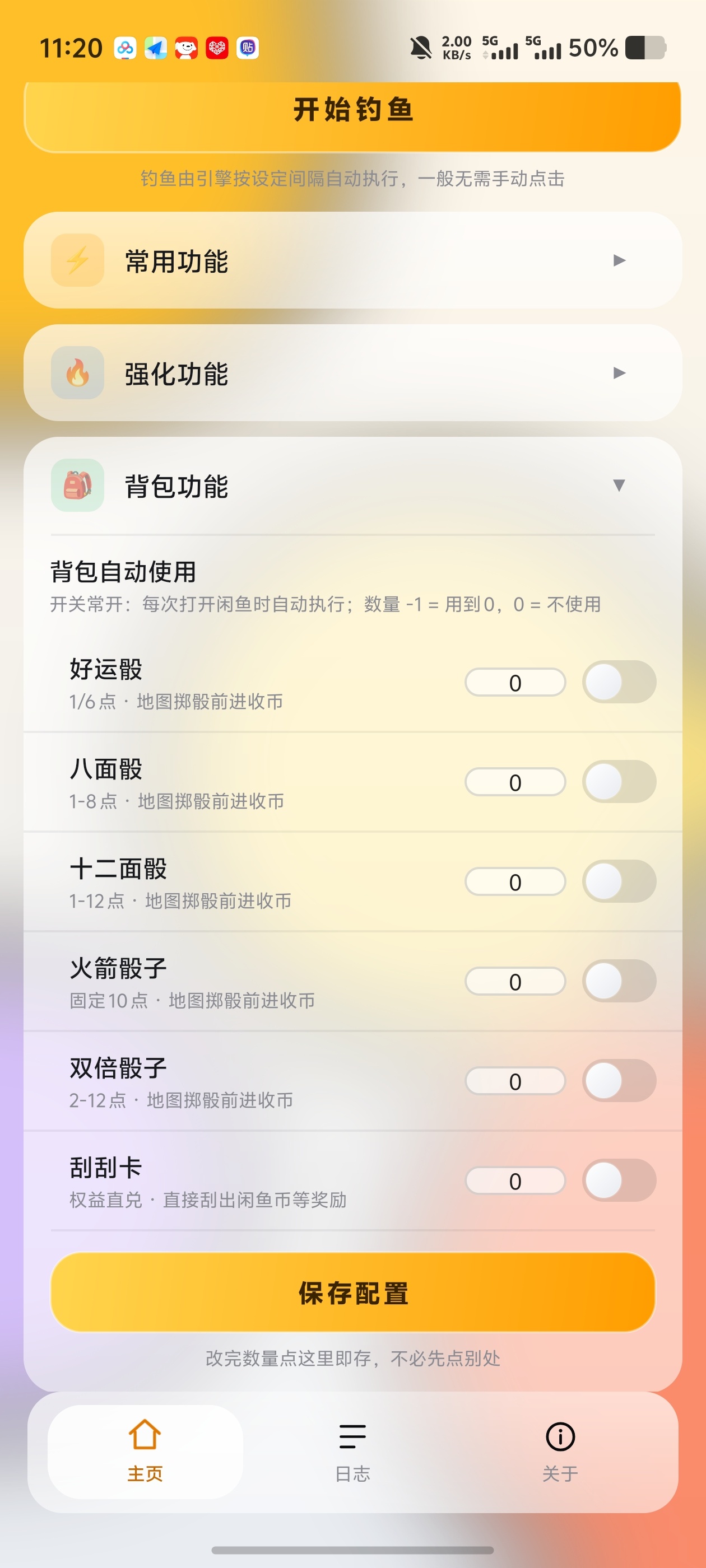 咸鱼小猪手｜咸鱼全自动任务神器，解放双手挂机第6张插图