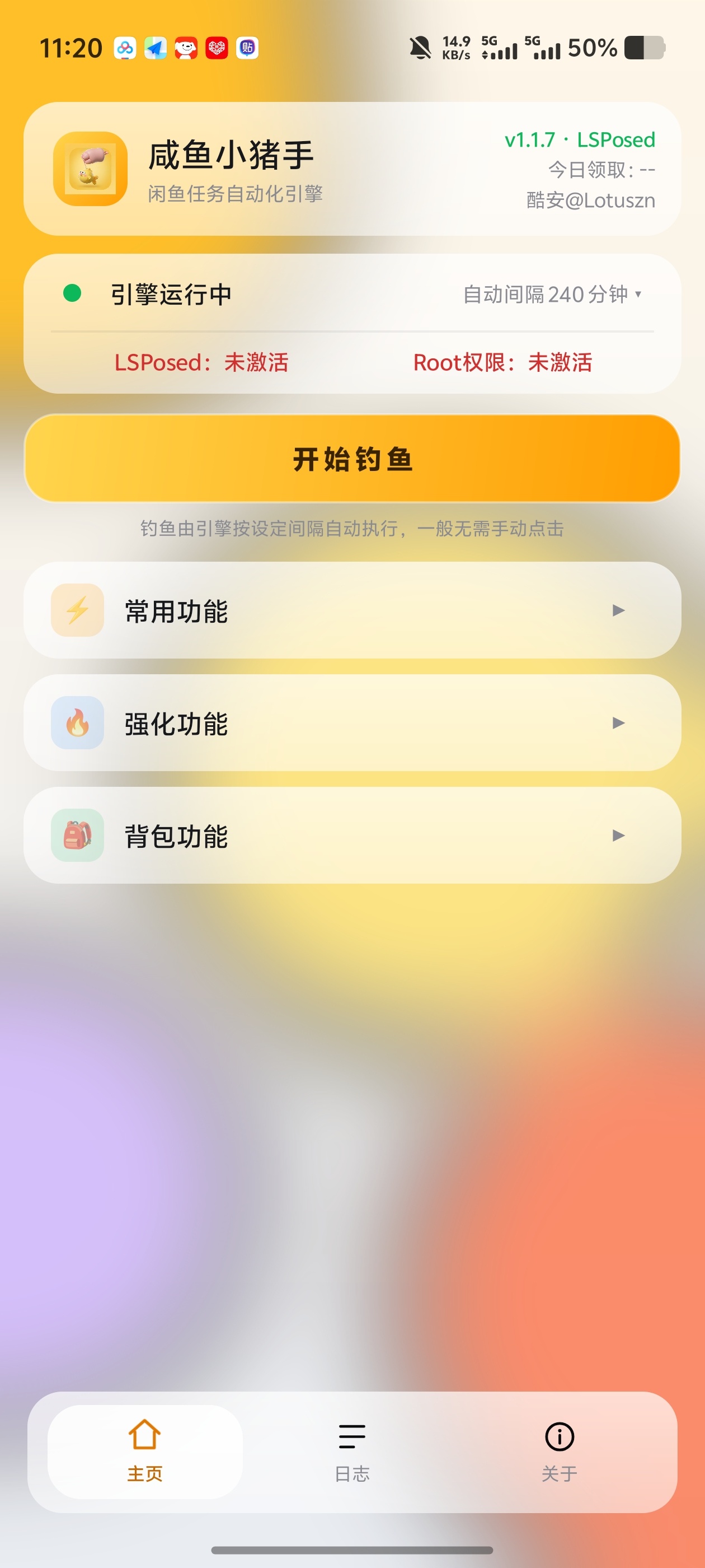 咸鱼小猪手|咸鱼全自动任务神器,解放双手挂机第7张插图 咸鱼小猪手|咸鱼全自动任务神器,解放双手挂机第7张插图