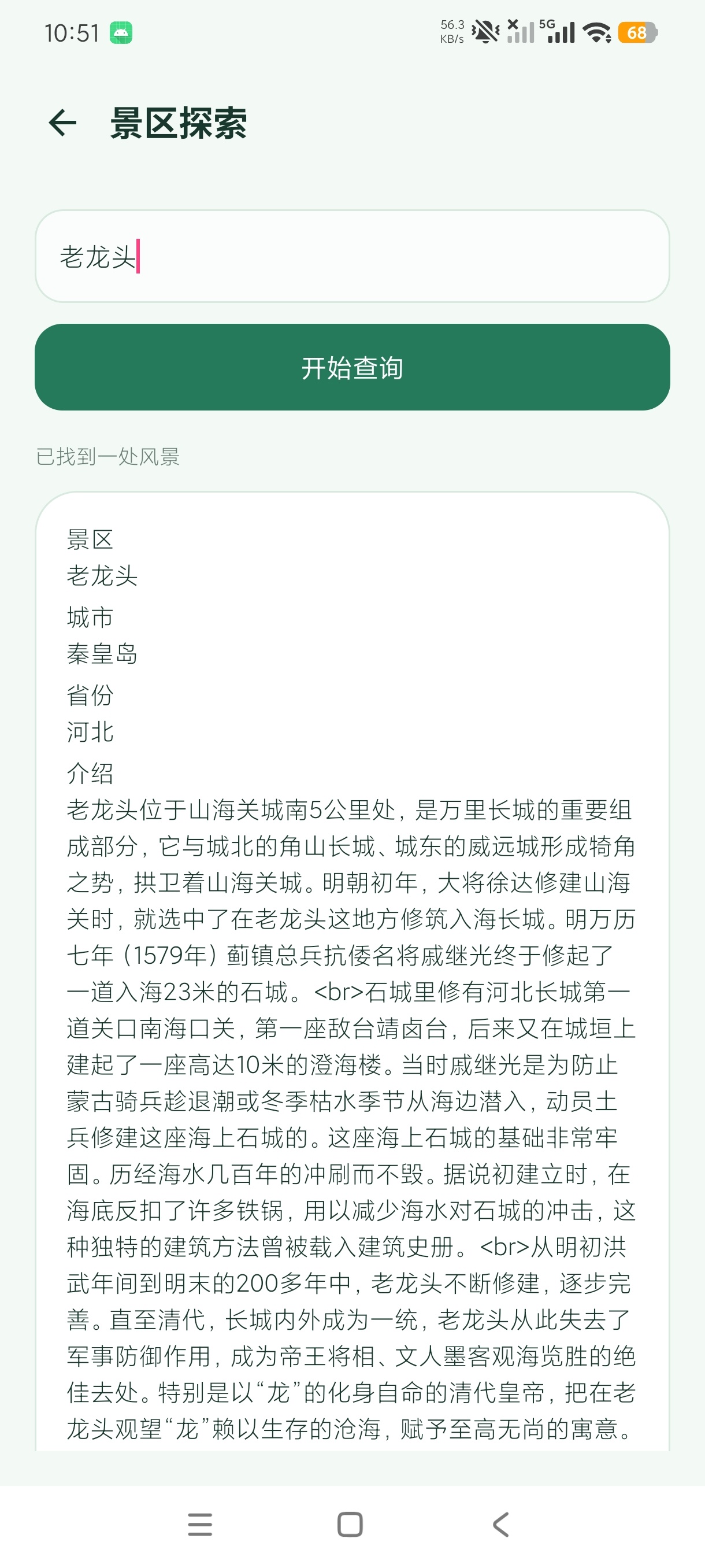 朔星方舟助手轻量无追踪工具箱最nb学习娱乐工具第5张插图 朔星方舟助手轻量无追踪工具箱最nb学习娱乐工具第5张插图