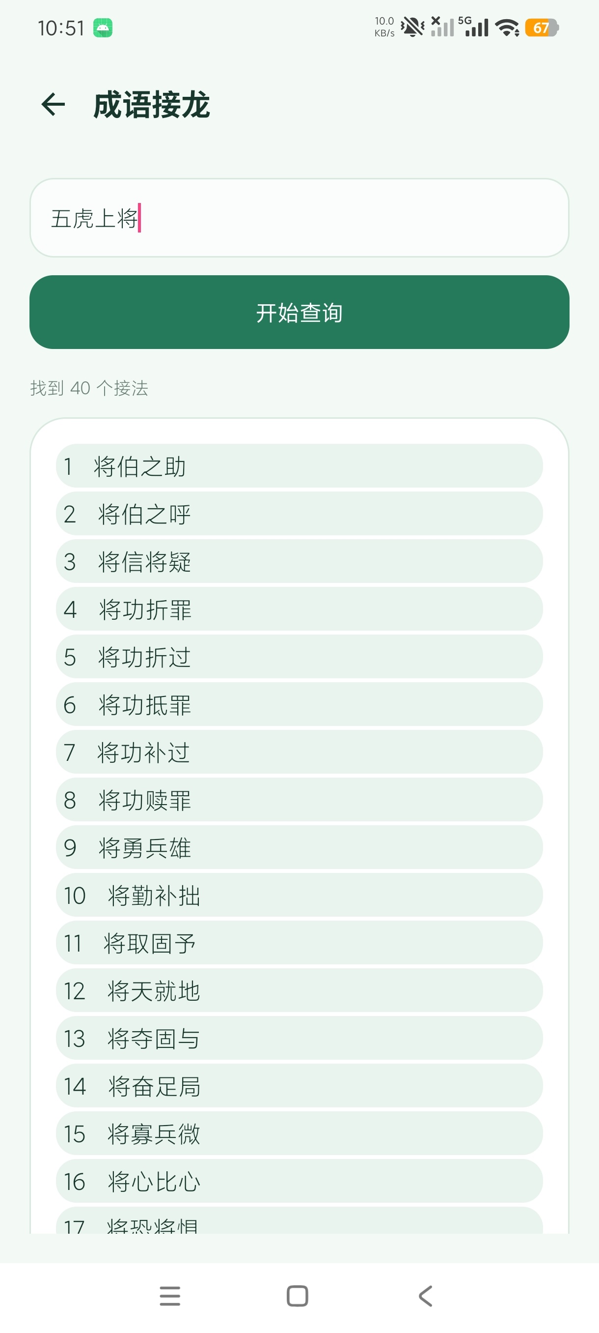 朔星方舟助手轻量无追踪工具箱最nb学习娱乐工具第8张插图 朔星方舟助手轻量无追踪工具箱最nb学习娱乐工具第8张插图