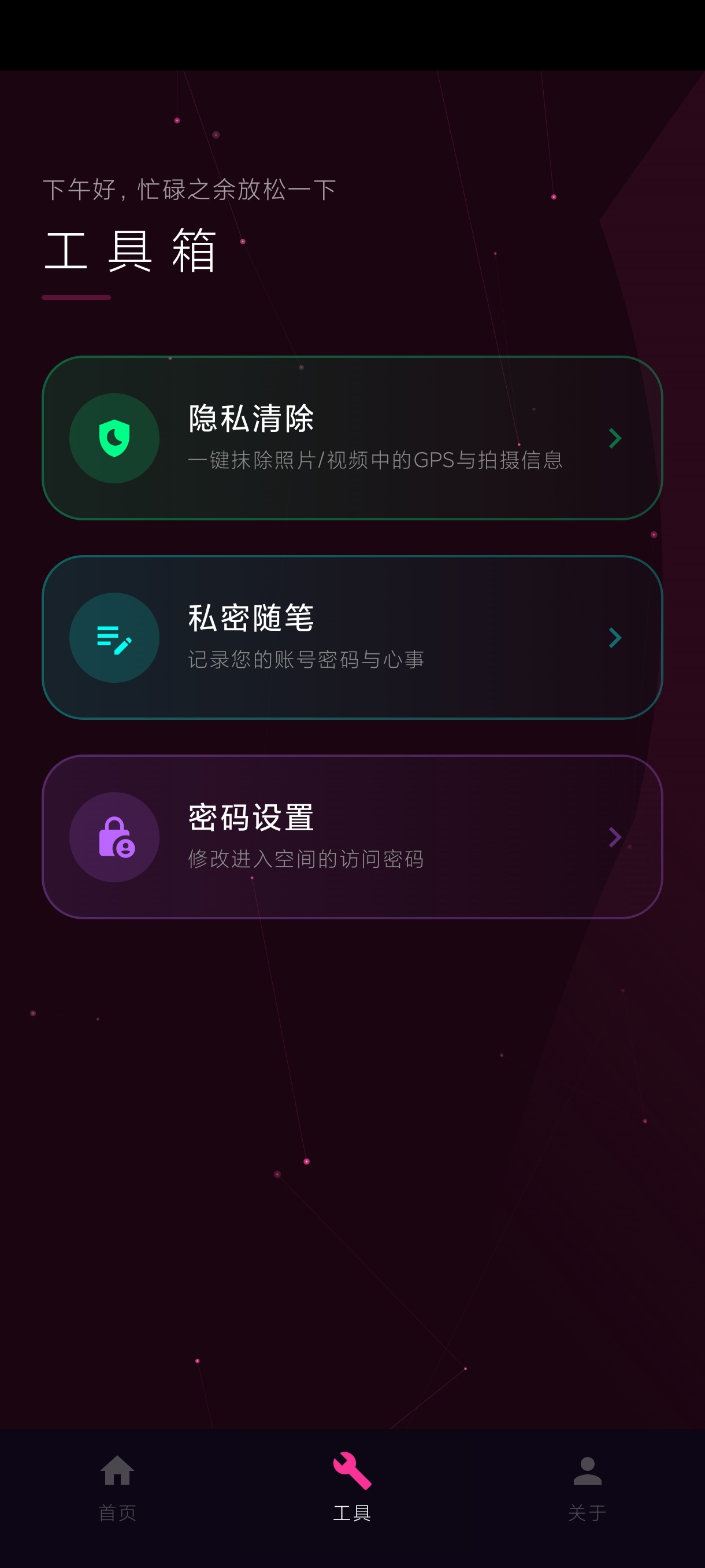 AU私享播放精灵夜间浏览+纯净私密|绿化版第9张插图 AU私享播放精灵夜间浏览+纯净私密|绿化版第9张插图