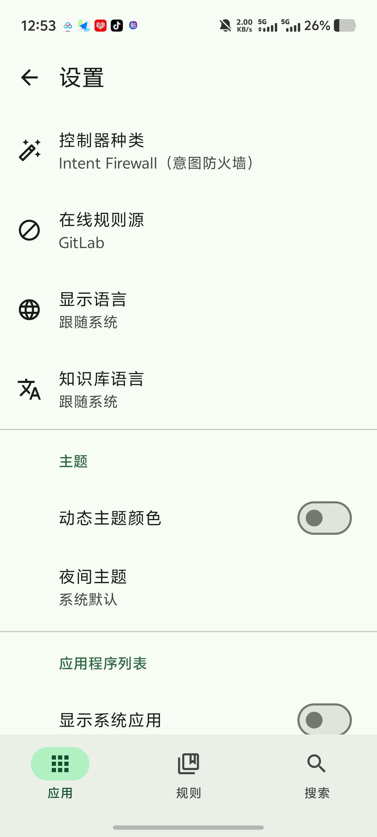 Blocker防火墙 斩断所有广告追踪唤醒！自带规则库第4张插图