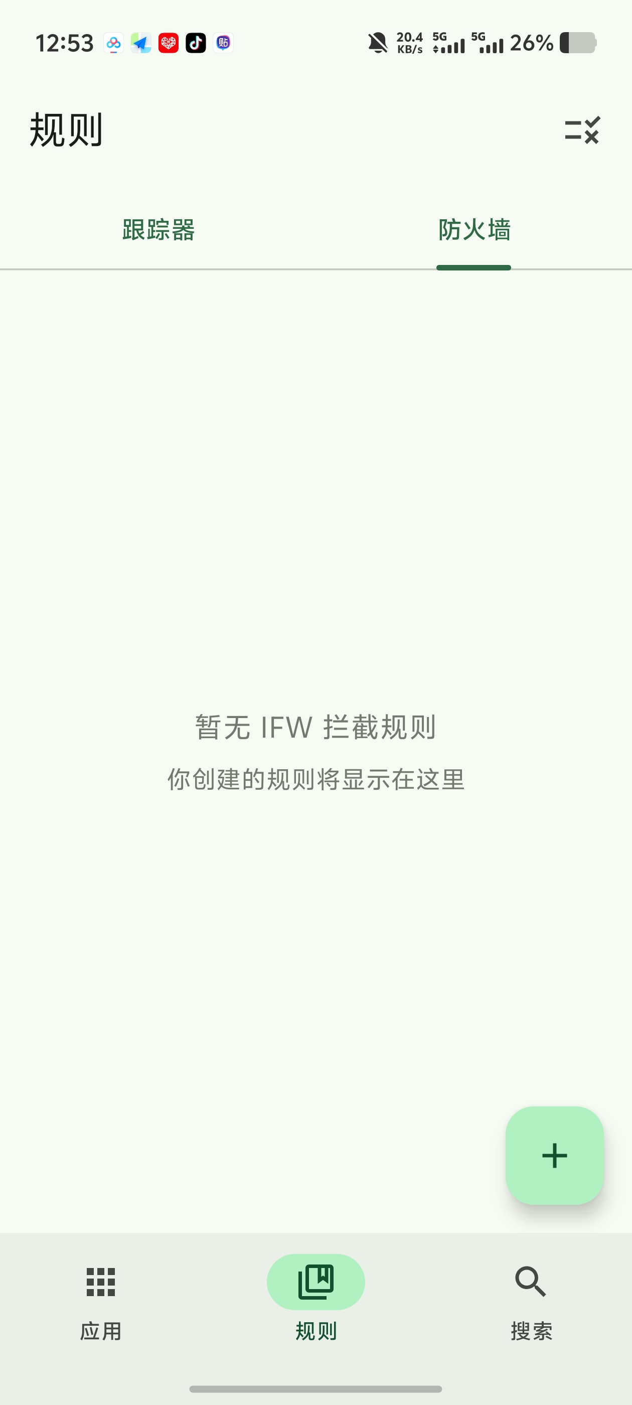 Blocker防火墙 斩断所有广告追踪唤醒!自带规则库第6张插图 Blocker防火墙 斩断所有广告追踪唤醒!自带规则库第6张插图