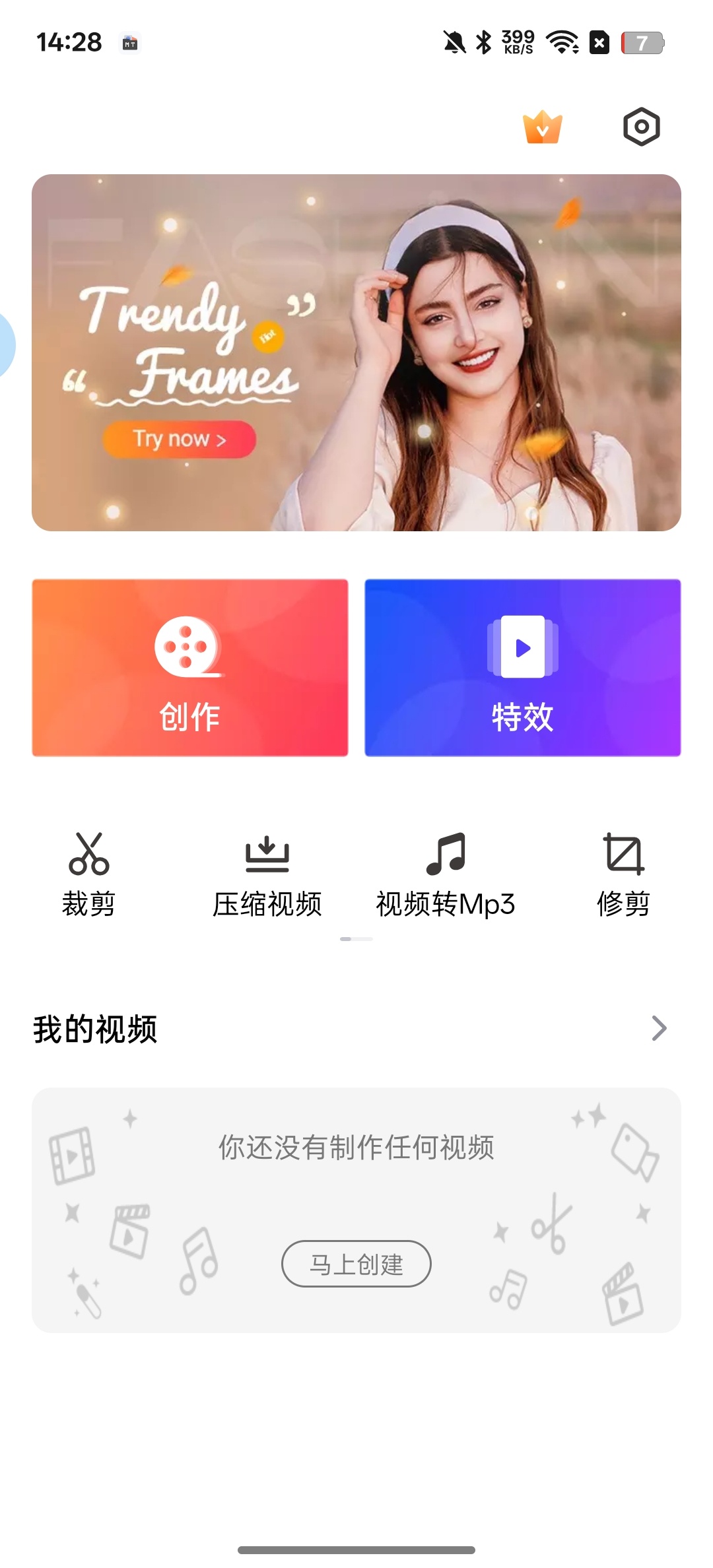 视频制作免费视频剪辑工具第5张插图